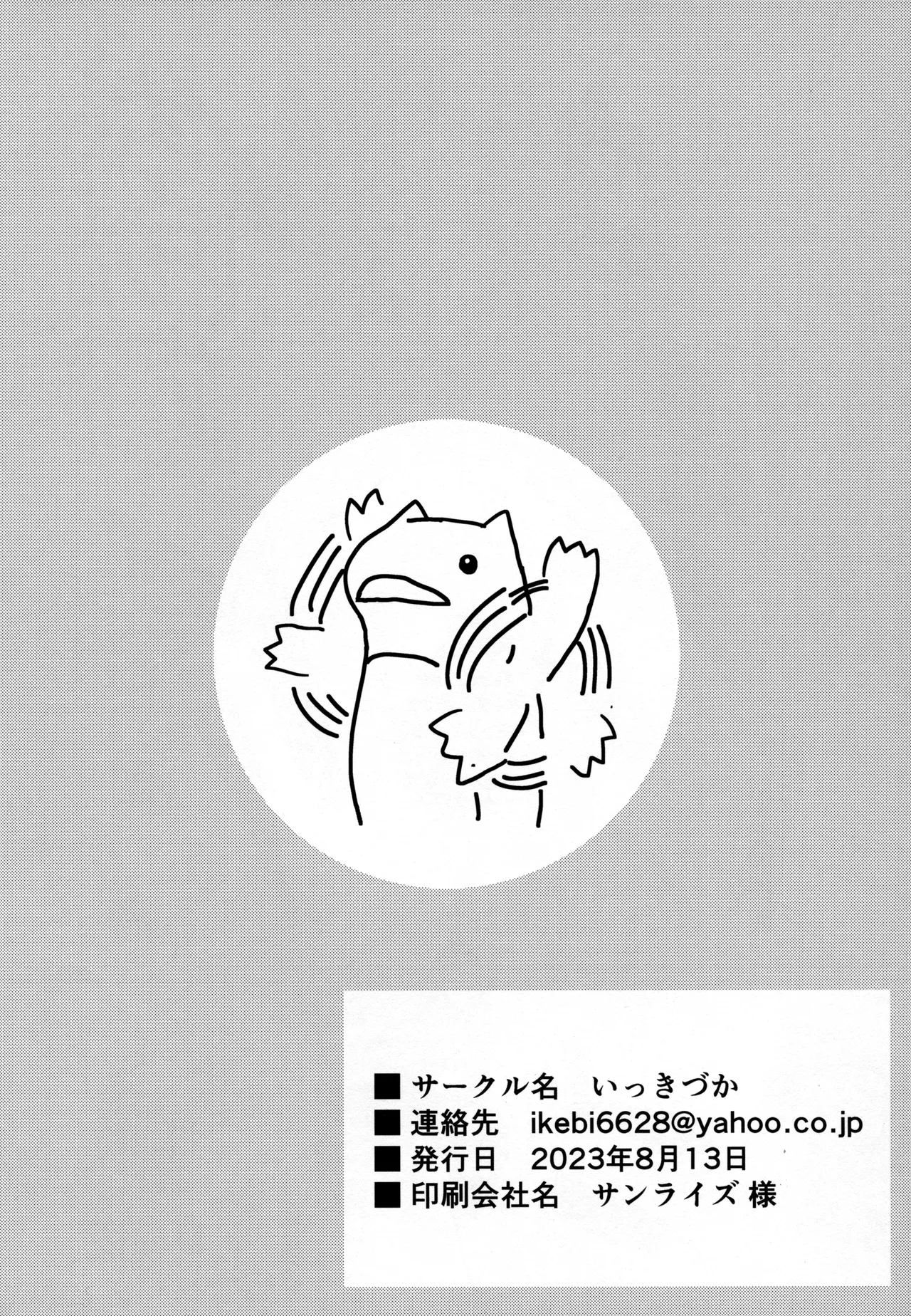 (C102) [Ikkizuka (Kizuka Kazuki)] Doukin. | 동침。 (Granblue Fantasy) [Korean] [LWND] numero di immagine  8