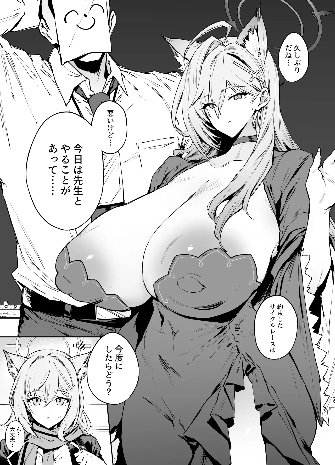 シロコ 画像番号 11