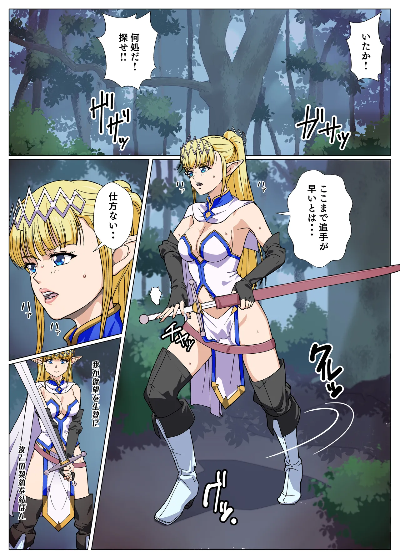 [Kansai Doriru Dou Honpo (moro☆)] Party ni Sasotta noni Uragirareta no te Shikaeshi Shita Ken( Hazure Waku no "Joutai Ijou Skill" de Saikyou ni Natta Ore ga Subete o Juurin suru made) 画像番号 2