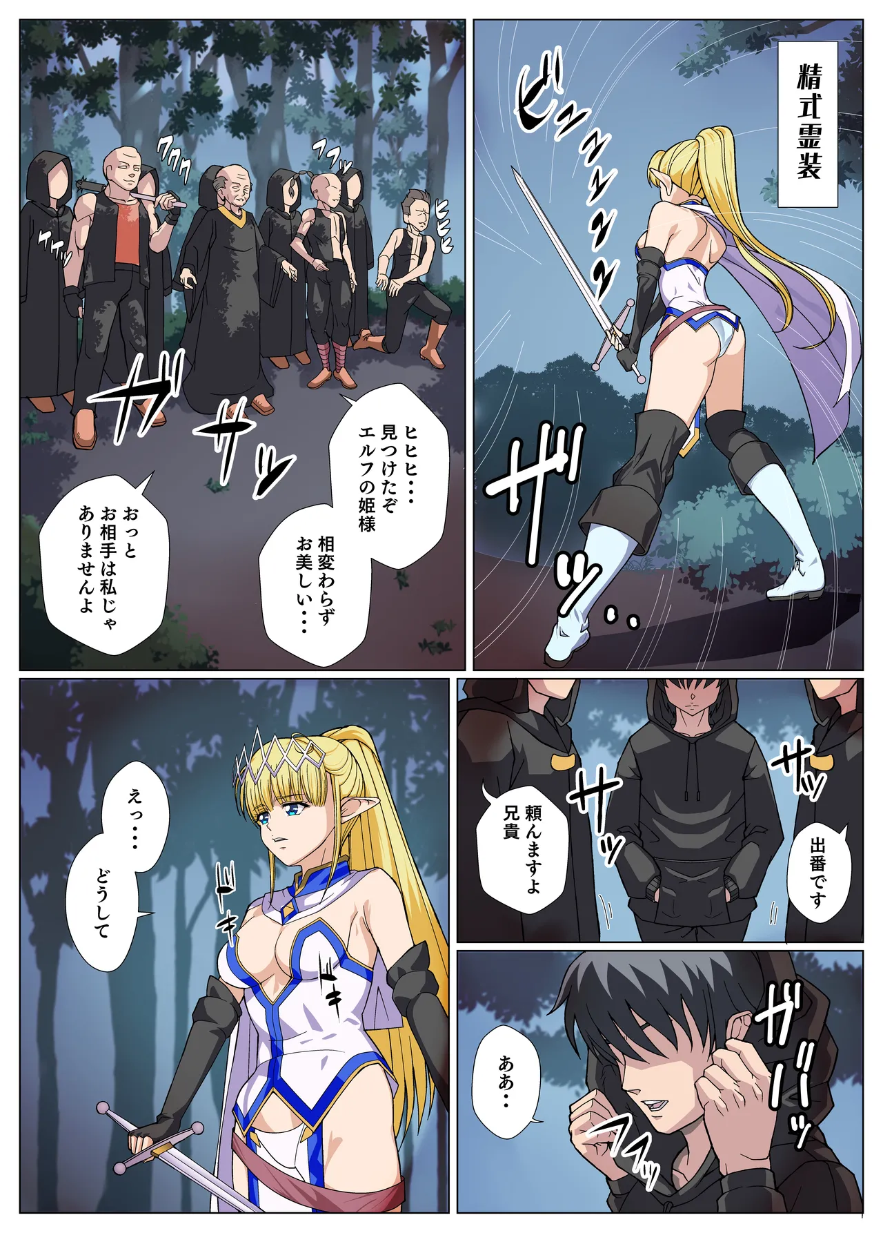 [Kansai Doriru Dou Honpo (moro☆)] Party ni Sasotta noni Uragirareta no te Shikaeshi Shita Ken( Hazure Waku no "Joutai Ijou Skill" de Saikyou ni Natta Ore ga Subete o Juurin suru made) 画像番号 3