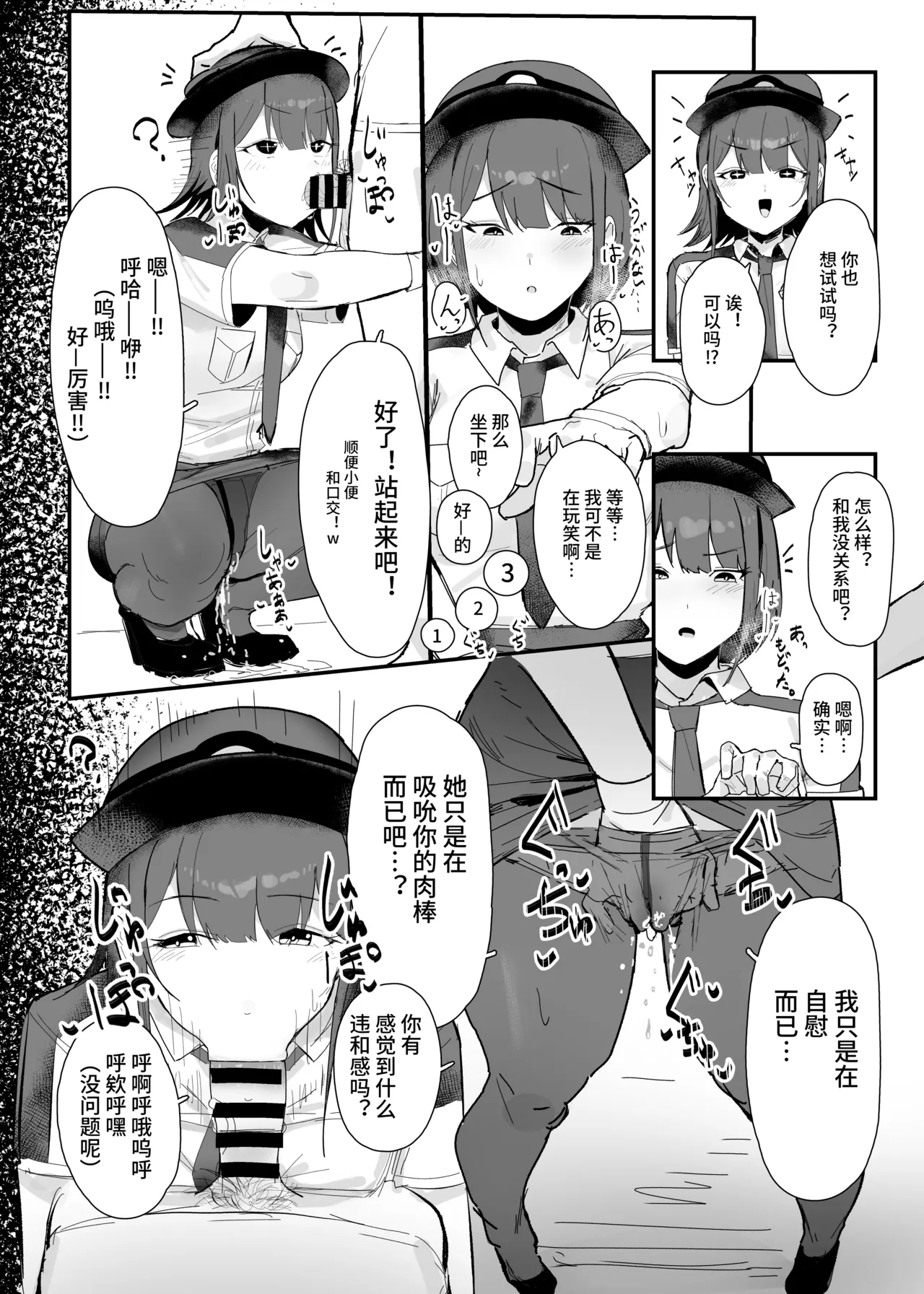 [田舎の化身]ミスディレクション催眠、無自覚催眠漫画【影黑个人机翻】 Bildnummer 3