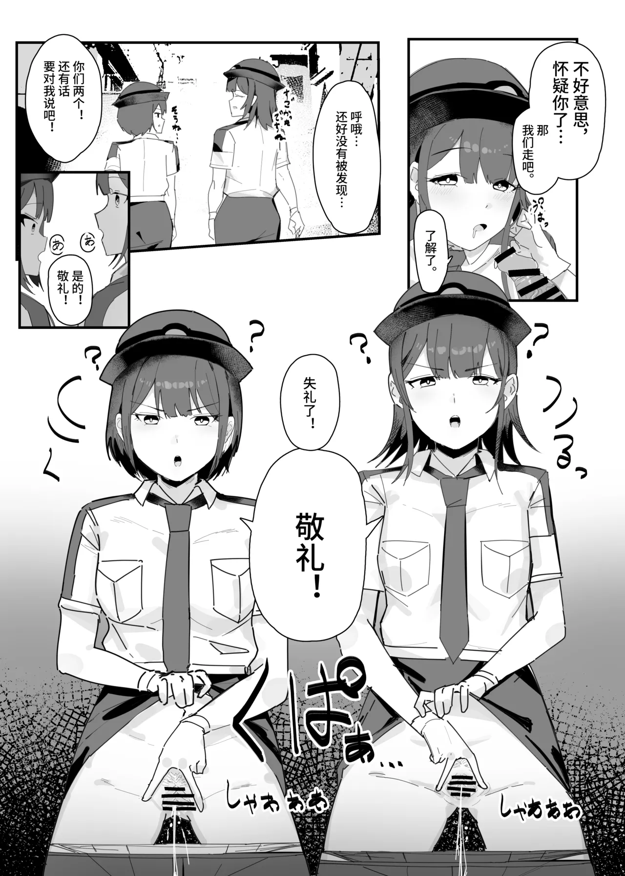 [田舎の化身]ミスディレクション催眠、無自覚催眠漫画【影黑个人机翻】 Bildnummer 4