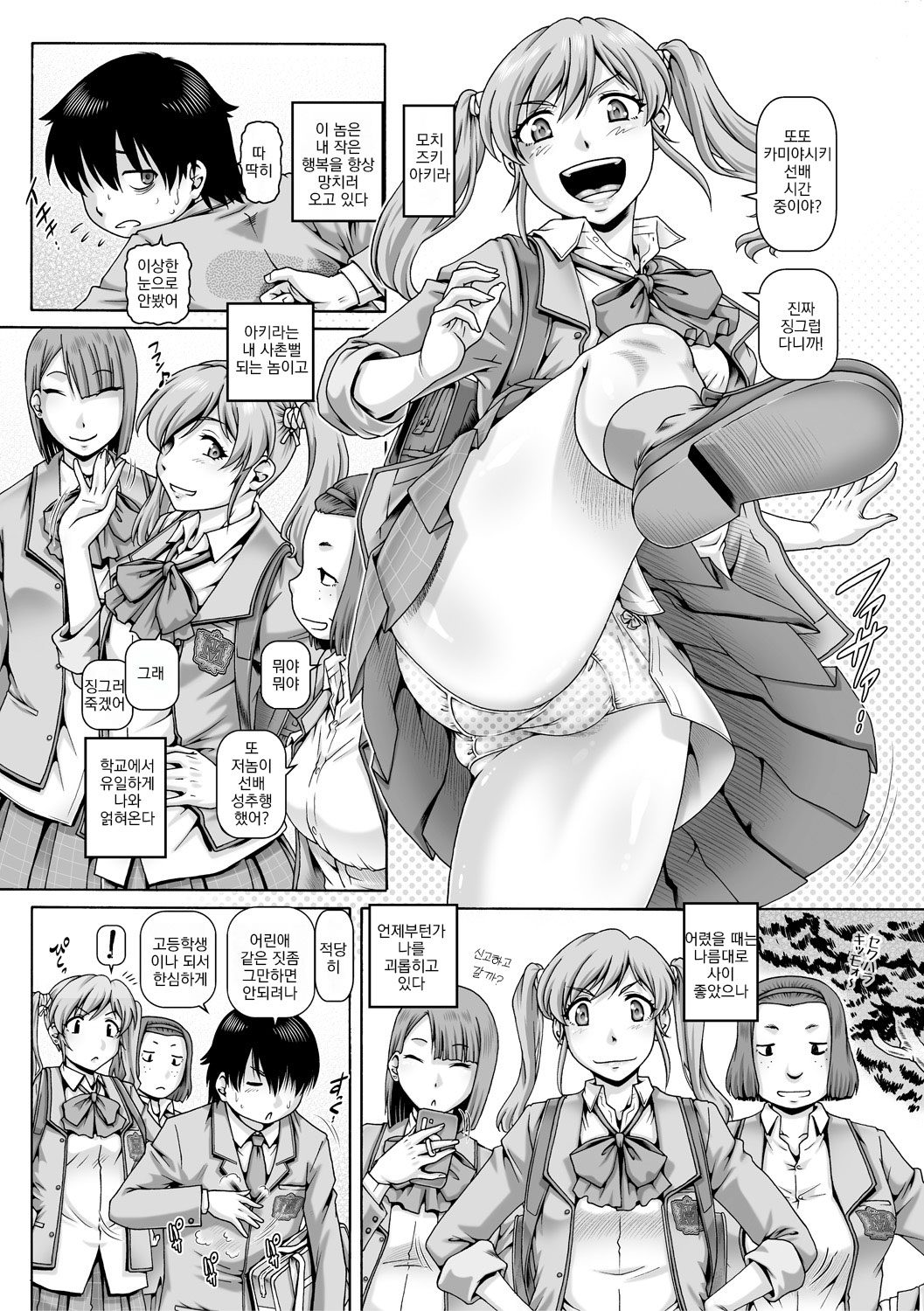 [TYPE.90] Bocchi-sama no Nikuhime Ch. 1 | 봇치님의 변태여친 1 (Bocchi-sama no Chijo Kanojo) [Korean] [Digital] Bildnummer 3