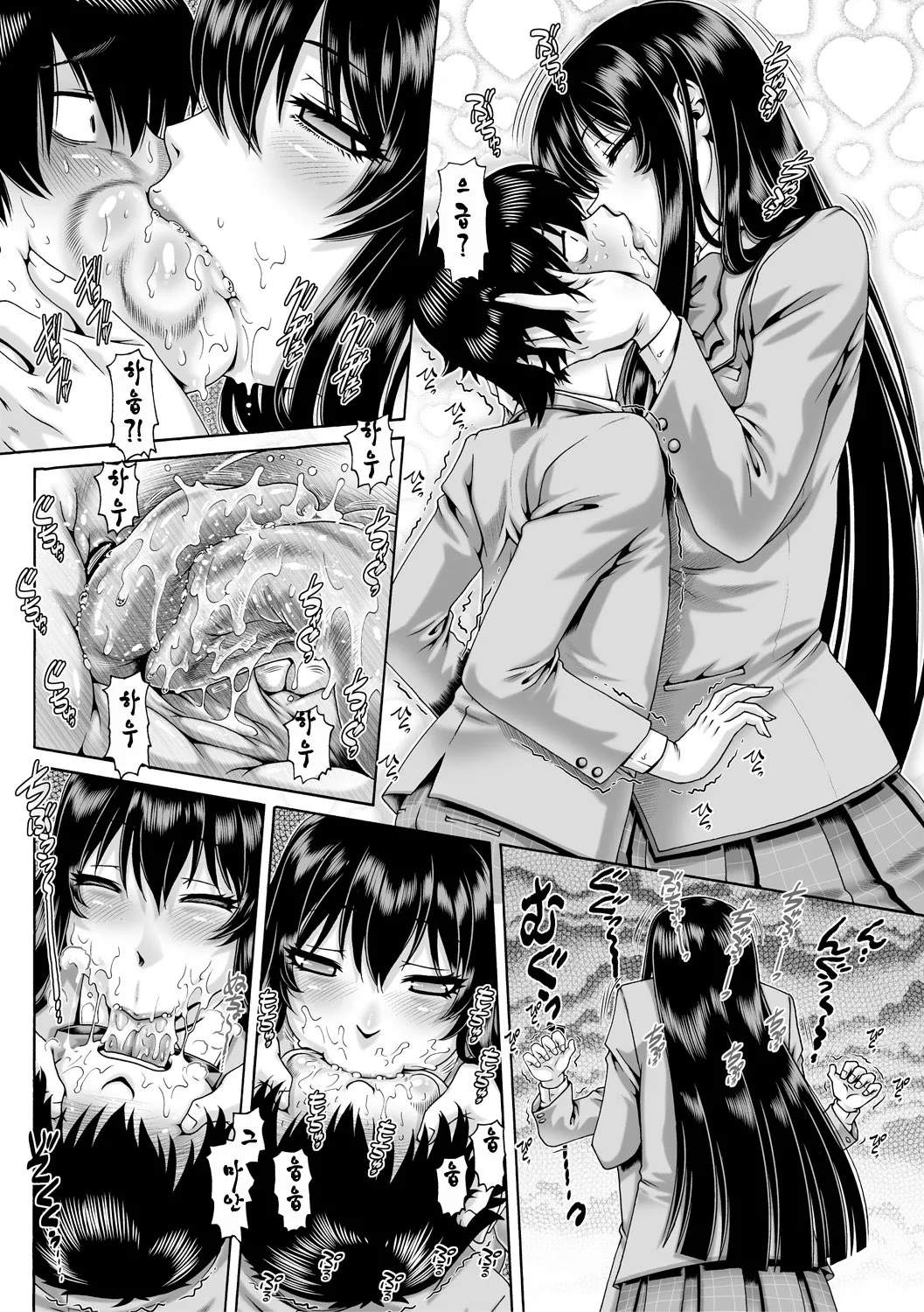 [TYPE.90] Bocchi-sama no Nikuhime Ch. 1 | 봇치님의 변태여친 1 (Bocchi-sama no Chijo Kanojo) [Korean] [Digital] Bildnummer 8