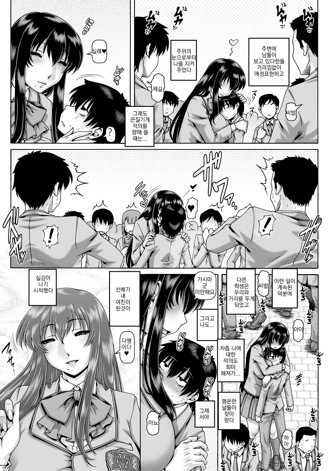 [TYPE.90] Bocchi-sama no Nikuhime Ch. 1 | 봇치님의 변태여친 1 (Bocchi-sama no Chijo Kanojo) [Korean] [Digital] Bildnummer 10