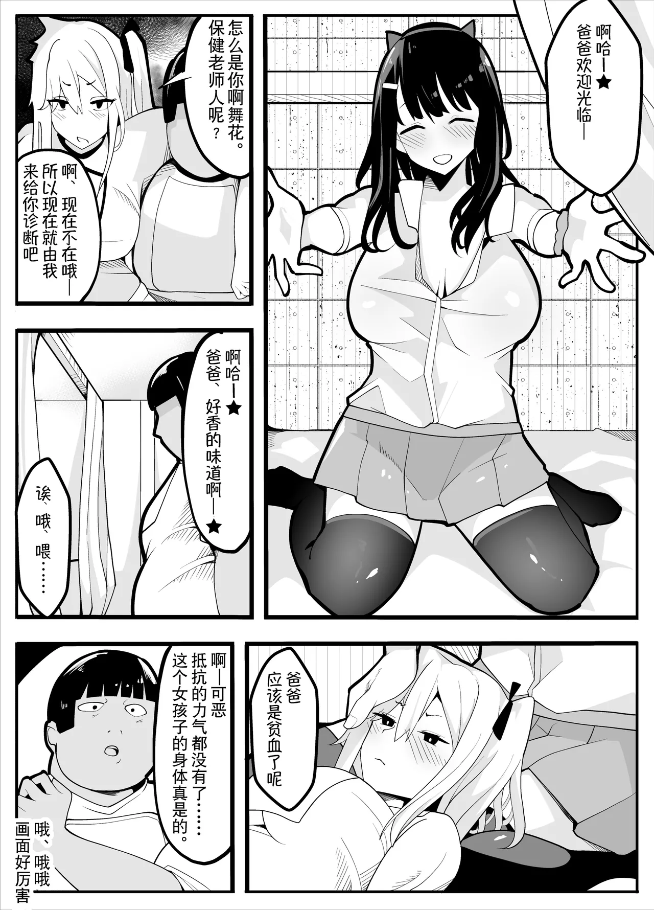 [Kiba wo Muku] TS-bu! ~Taisouki Hen~ | TS漫画！〜体操服篇〜 [Chinese] [贱兔汉化组] imagen número 17