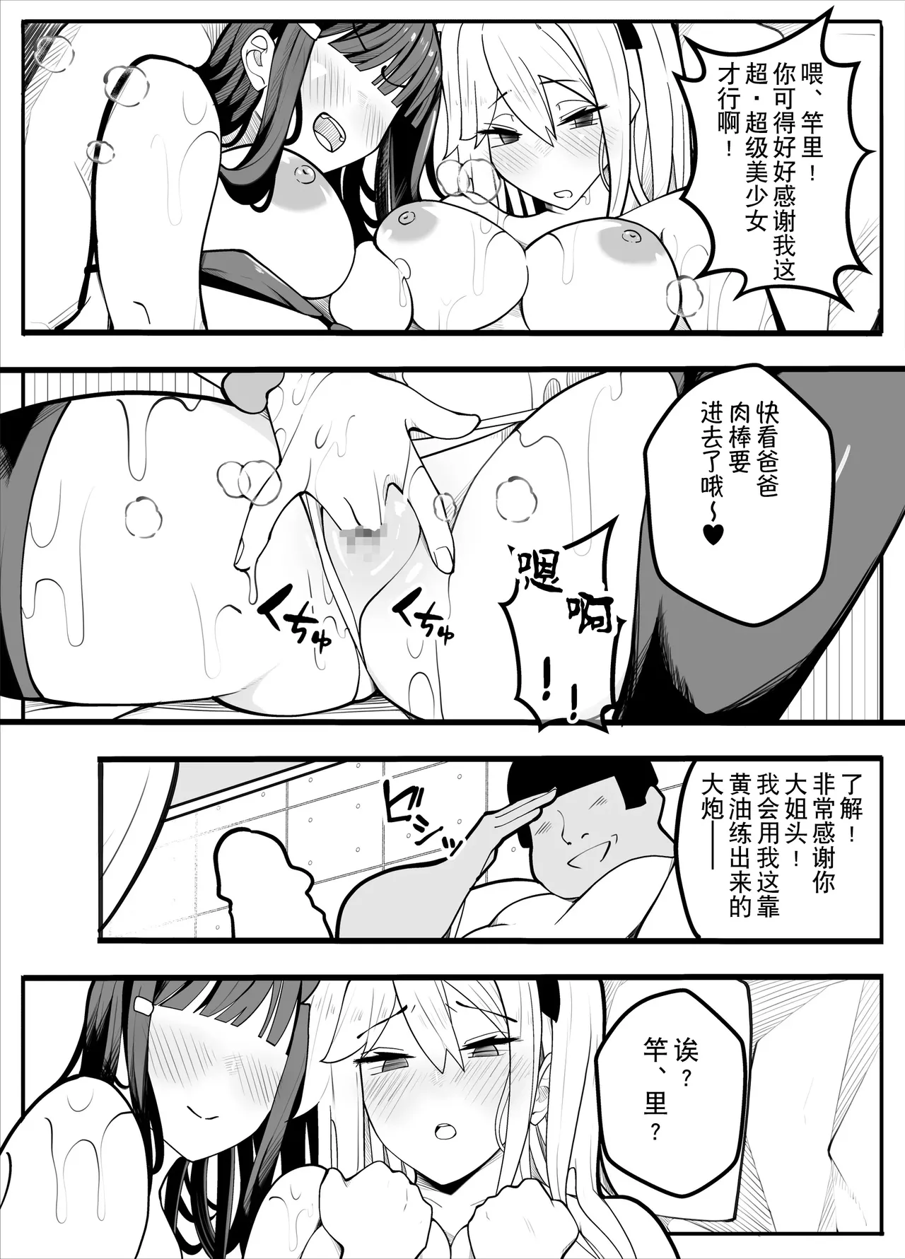 [Kiba wo Muku] TS-bu! ~Taisouki Hen~ | TS漫画！〜体操服篇〜 [Chinese] [贱兔汉化组] imagen número 46