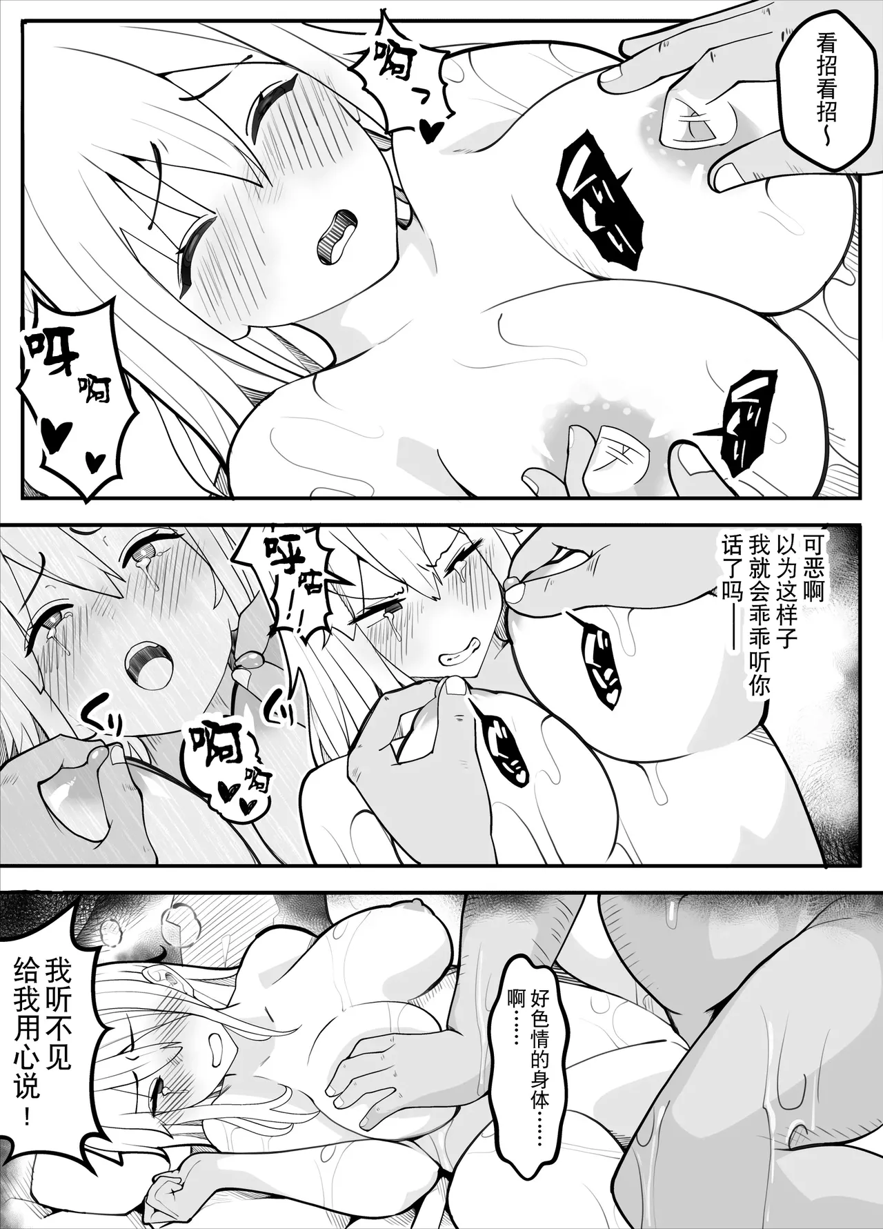 [Kiba wo Muku] TS-bu! ~Taisouki Hen~ | TS漫画！〜体操服篇〜 [Chinese] [贱兔汉化组] imagen número 66