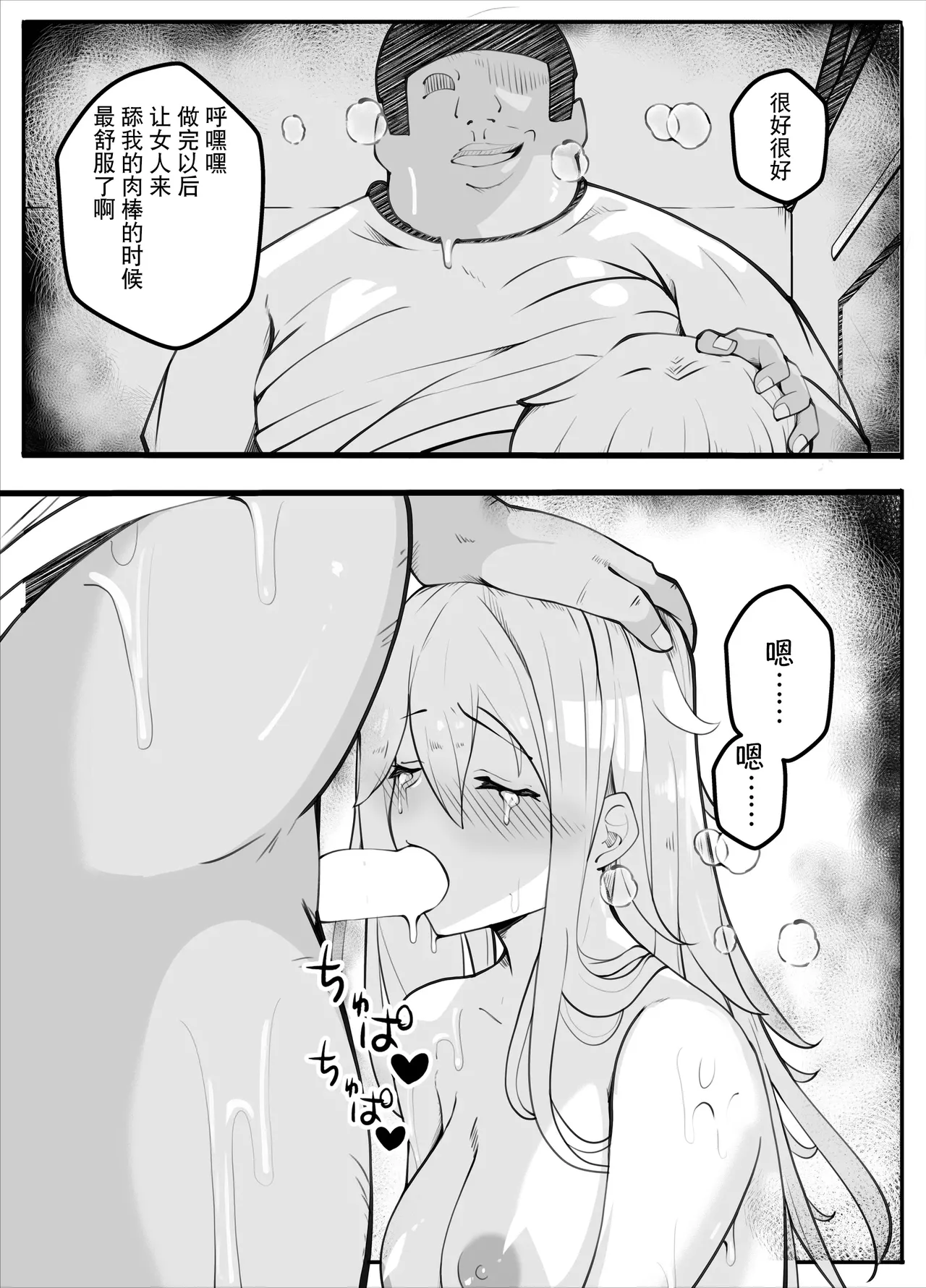 [Kiba wo Muku] TS-bu! ~Taisouki Hen~ | TS漫画！〜体操服篇〜 [Chinese] [贱兔汉化组] imagen número 85