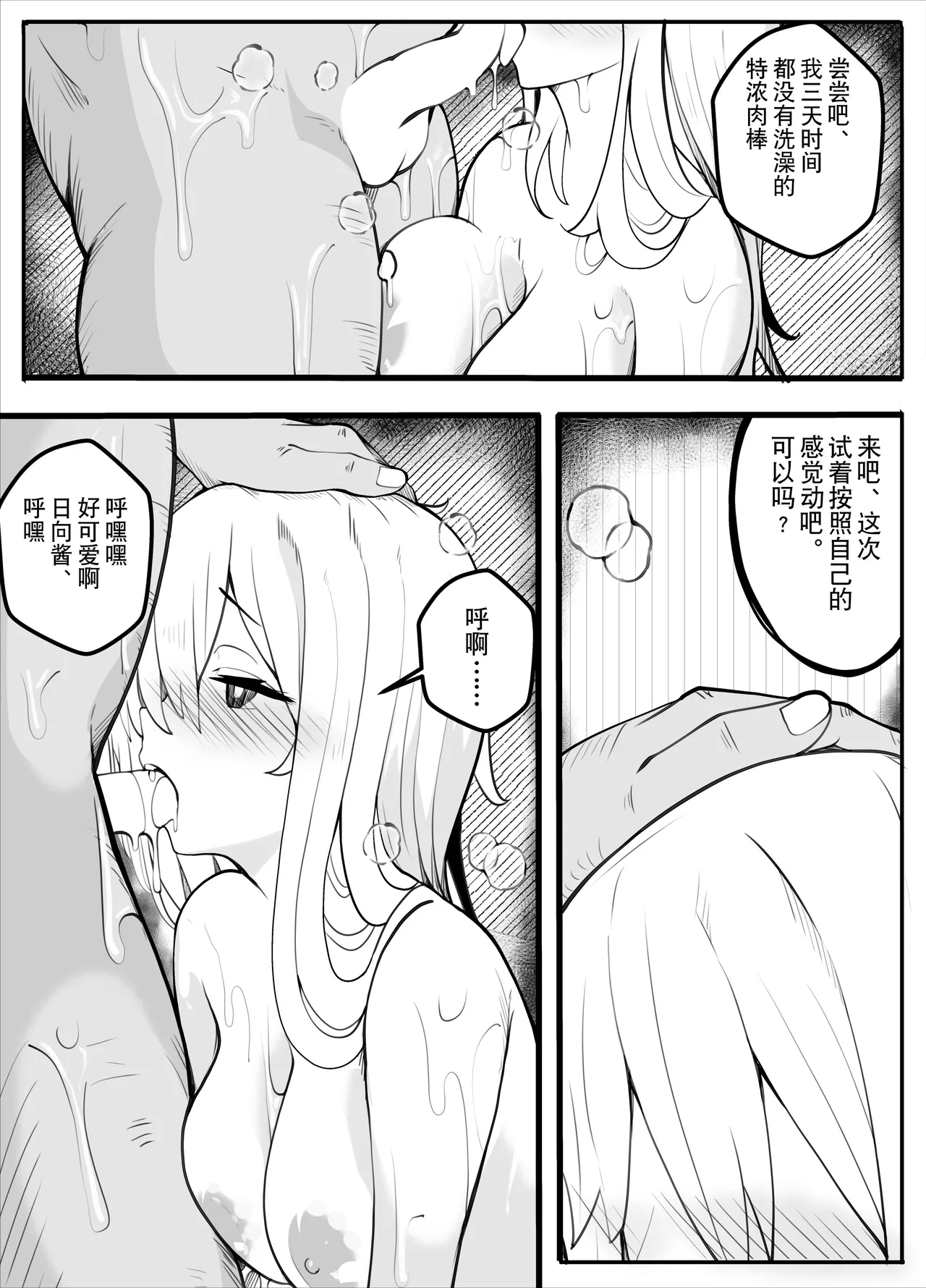 [Kiba wo Muku] TS-bu! ~Taisouki Hen~ | TS漫画！〜体操服篇〜 [Chinese] [贱兔汉化组] imagen número 87