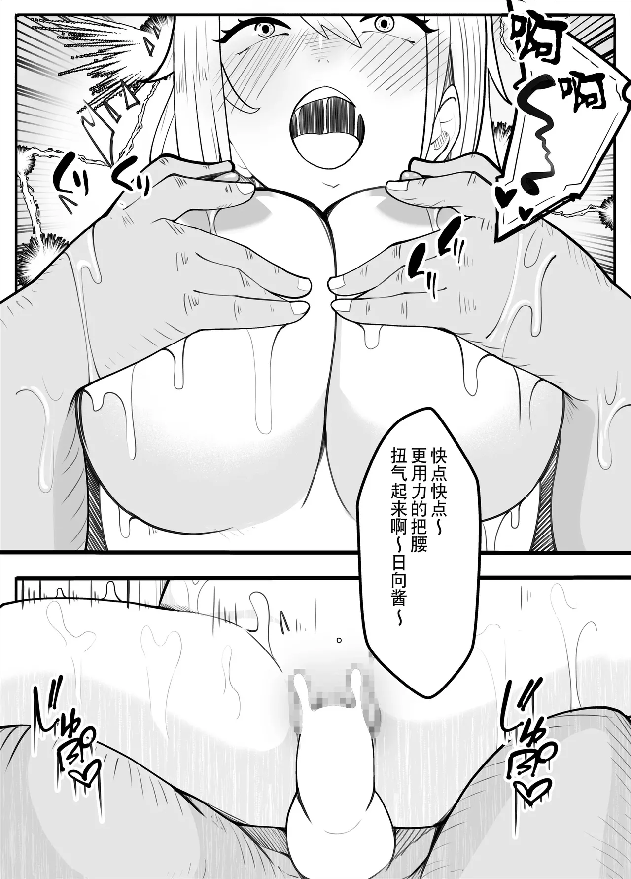 [Kiba wo Muku] TS-bu! ~Taisouki Hen~ | TS漫画！〜体操服篇〜 [Chinese] [贱兔汉化组] imagen número 90