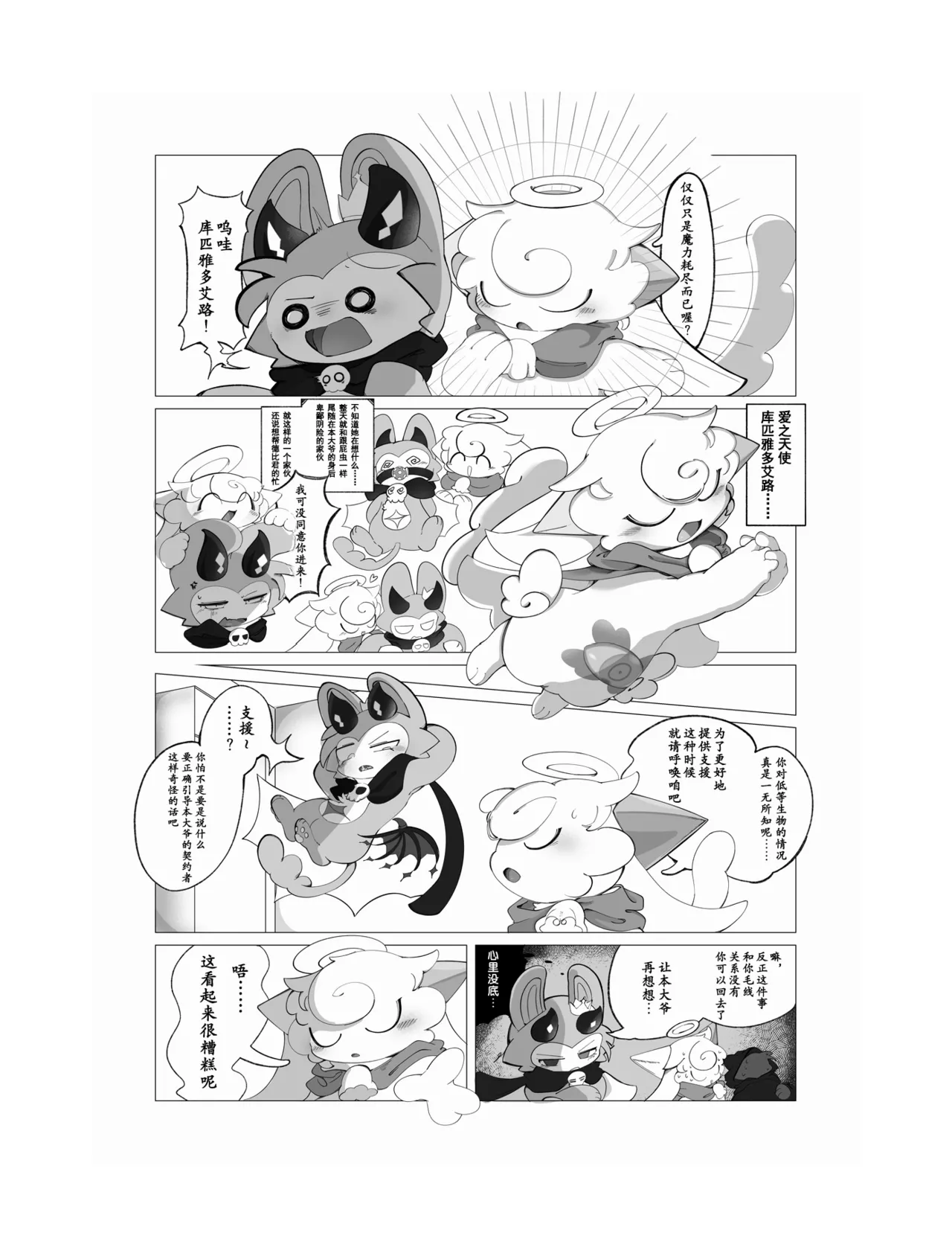 [ukiagarusinzitu(yasamisuo)]sukitoreai[Chinese][CJY233&古今东西日语社合作汉化] Bildnummer 3