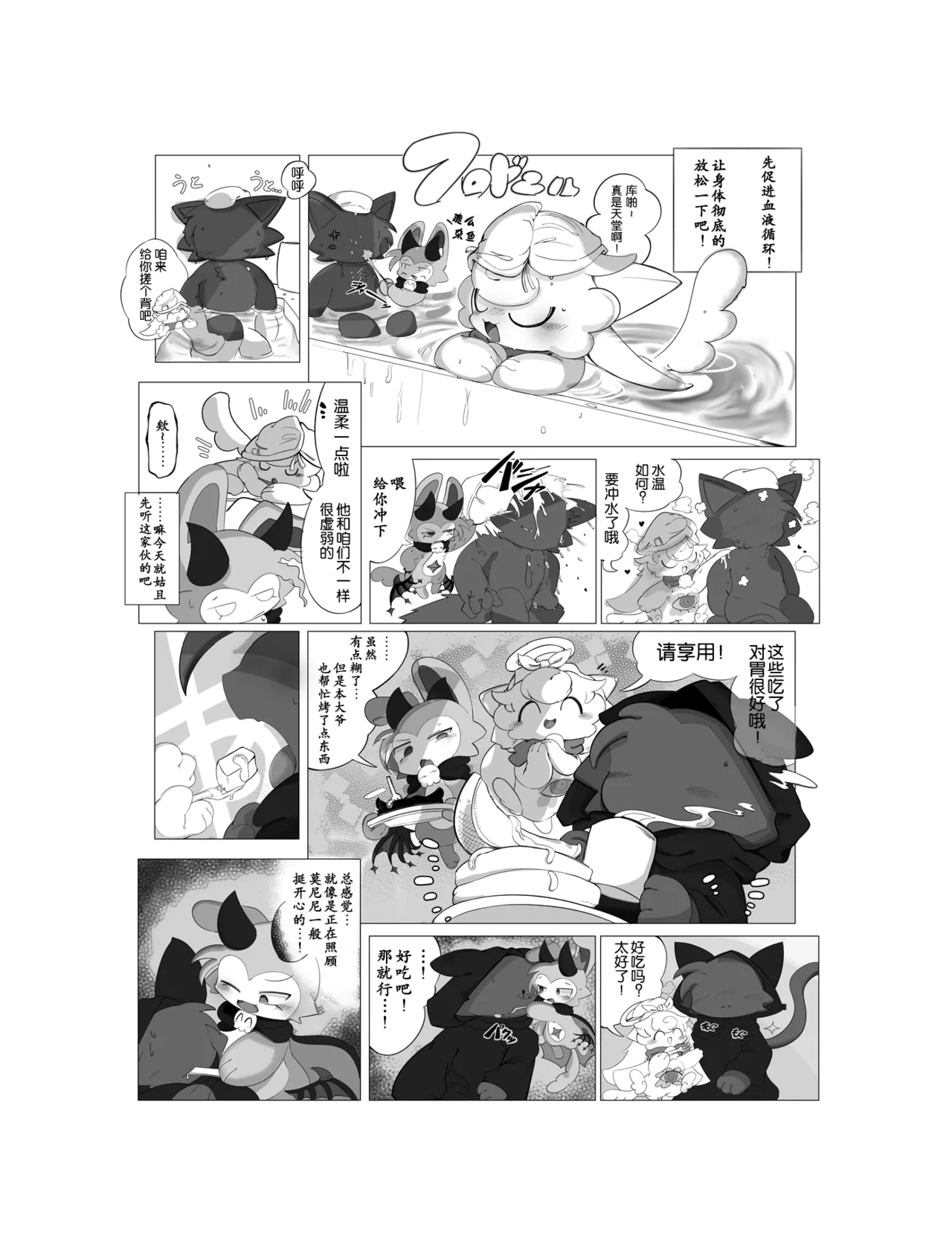 [ukiagarusinzitu(yasamisuo)]sukitoreai[Chinese][CJY233&古今东西日语社合作汉化] Bildnummer 5