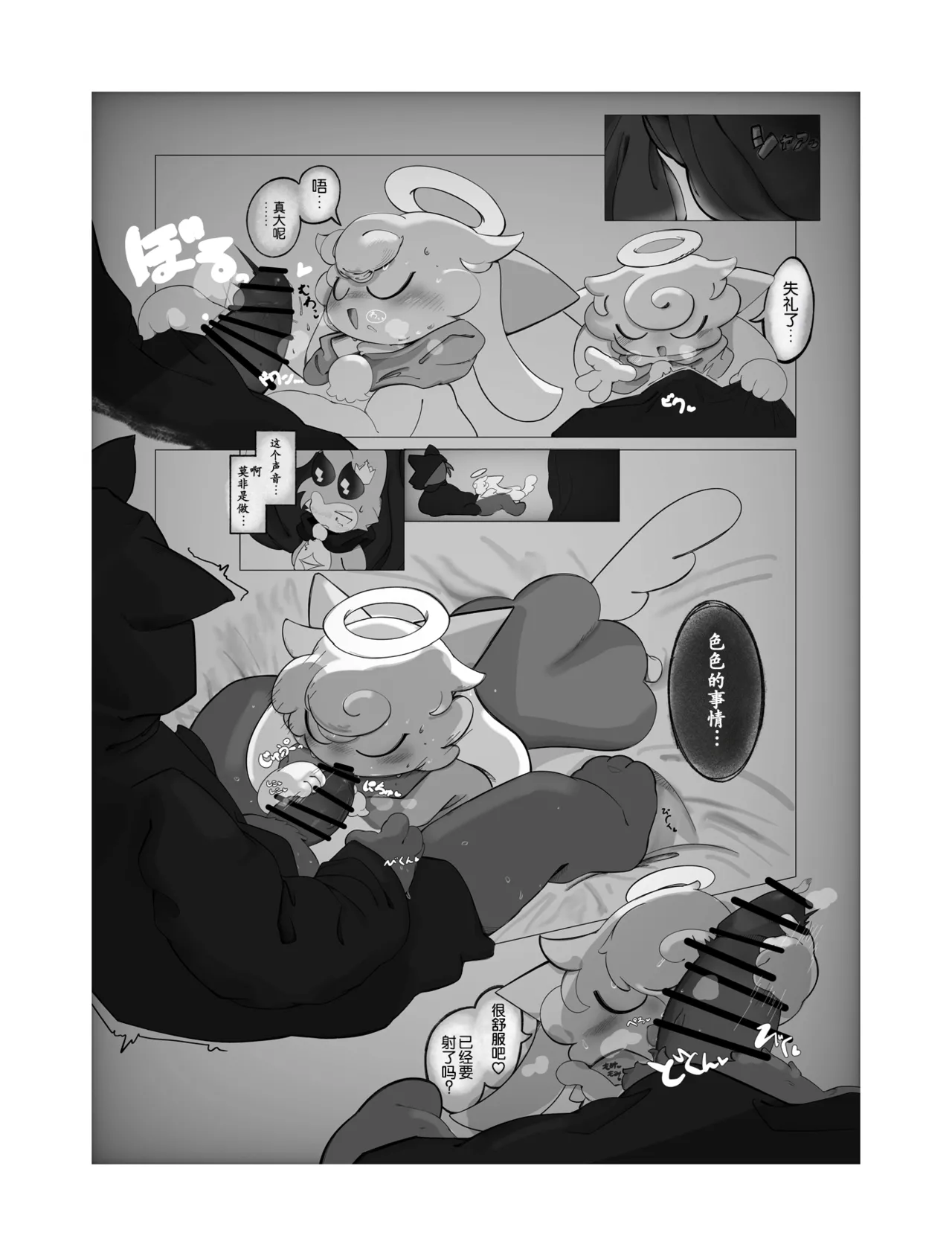 [ukiagarusinzitu(yasamisuo)]sukitoreai[Chinese][CJY233&古今东西日语社合作汉化] Bildnummer 7