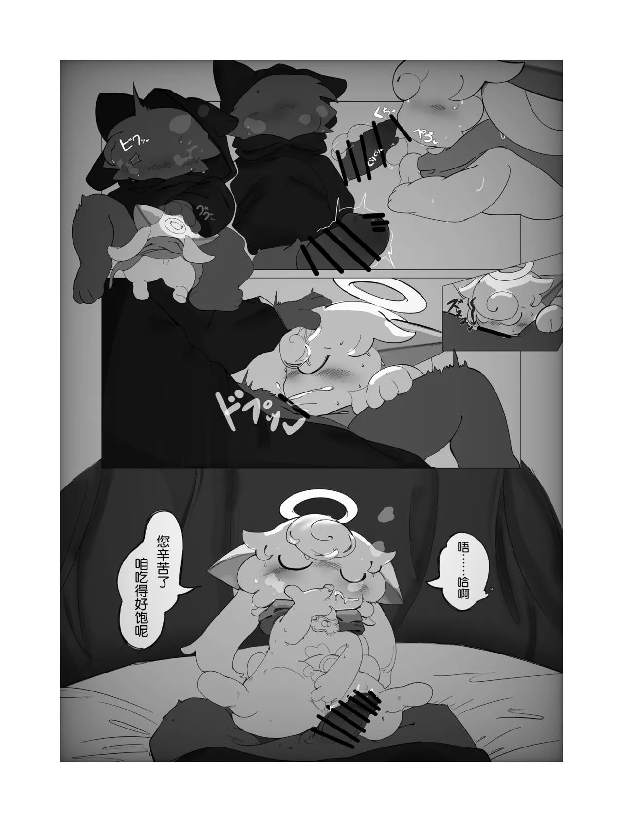 [ukiagarusinzitu(yasamisuo)]sukitoreai[Chinese][CJY233&古今东西日语社合作汉化] Bildnummer 8