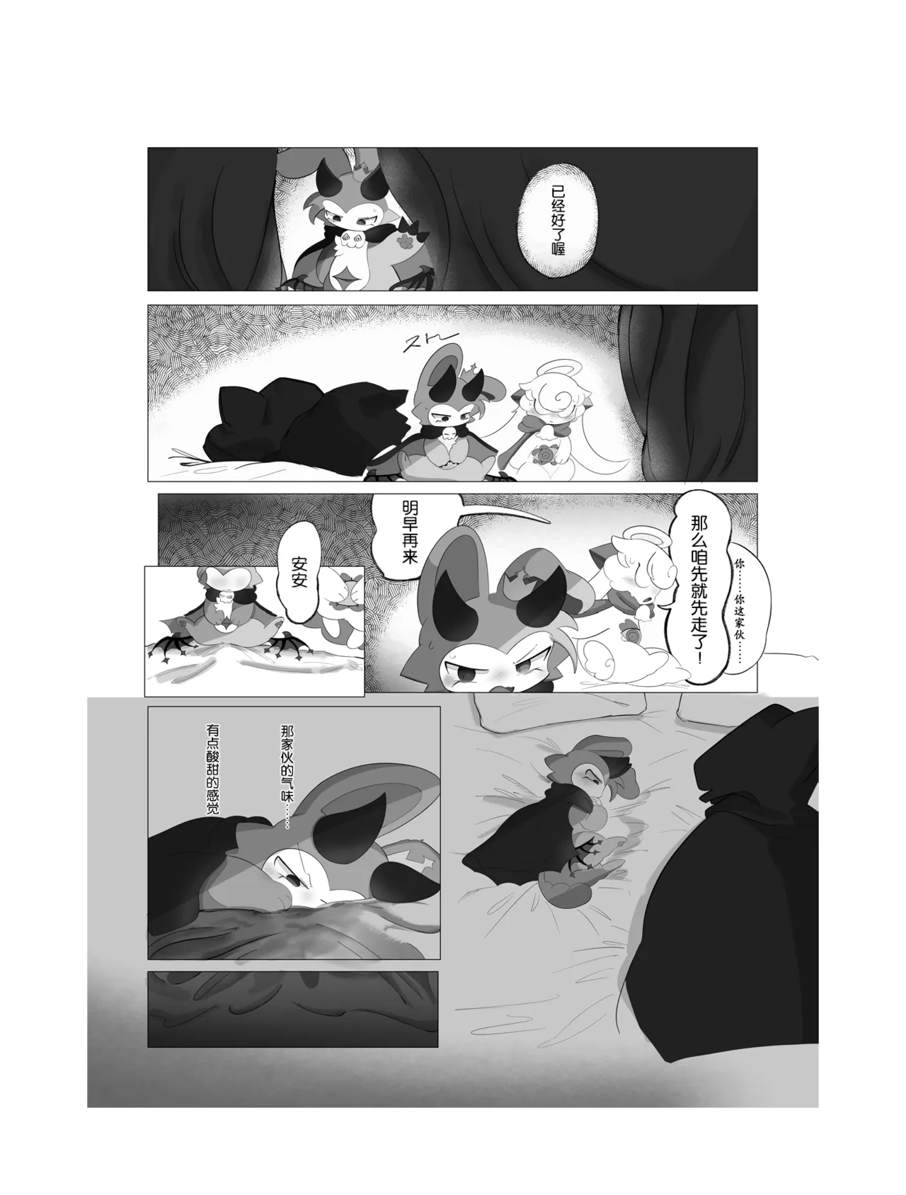 [ukiagarusinzitu(yasamisuo)]sukitoreai[Chinese][CJY233&古今东西日语社合作汉化] Bildnummer 9