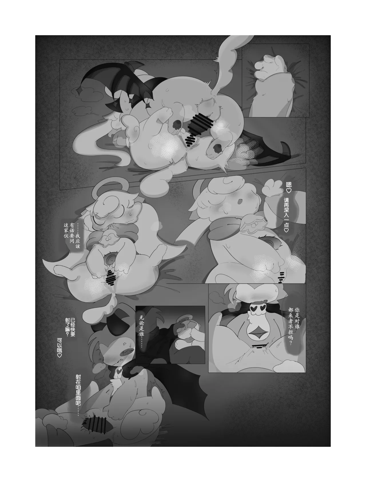 [ukiagarusinzitu(yasamisuo)]sukitoreai[Chinese][CJY233&古今东西日语社合作汉化] Bildnummer 10