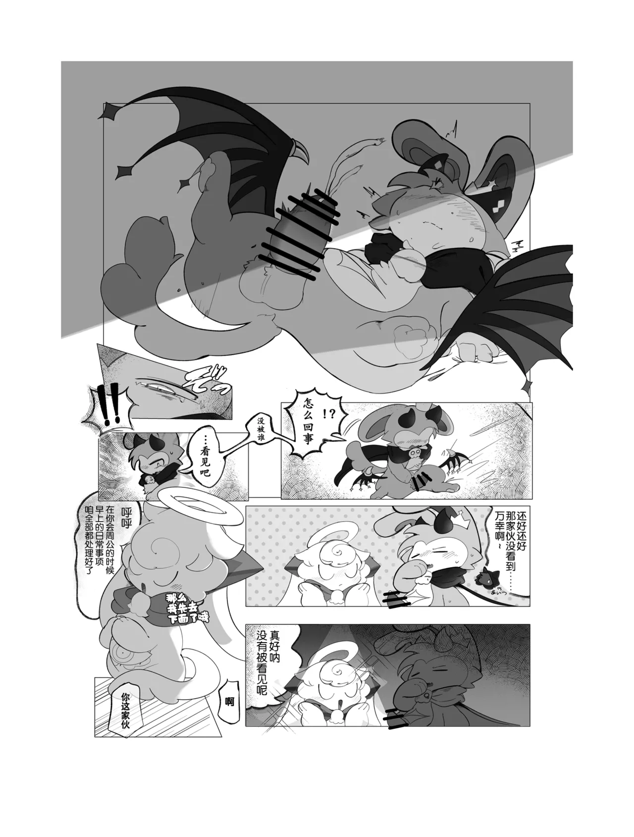 [ukiagarusinzitu(yasamisuo)]sukitoreai[Chinese][CJY233&古今东西日语社合作汉化] Bildnummer 11