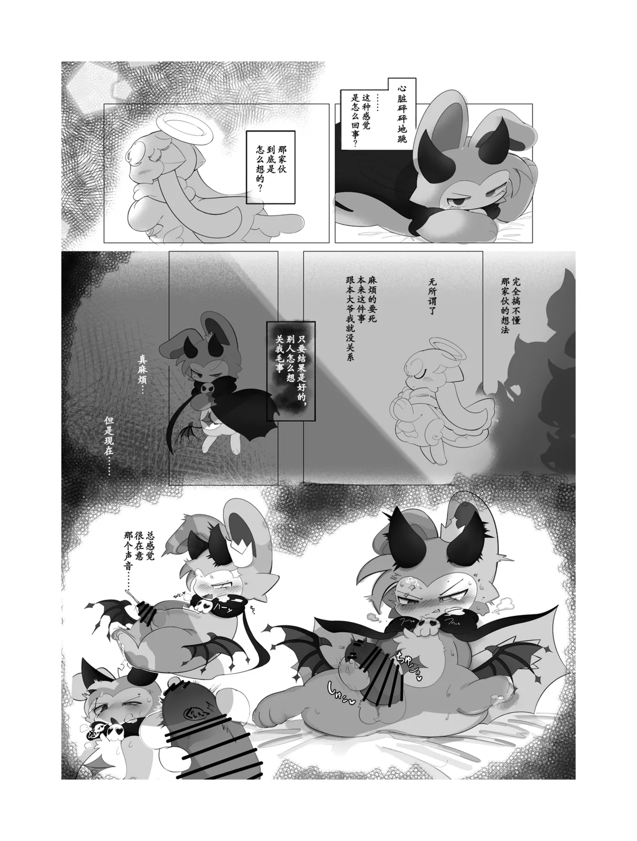 [ukiagarusinzitu(yasamisuo)]sukitoreai[Chinese][CJY233&古今东西日语社合作汉化] Bildnummer 13