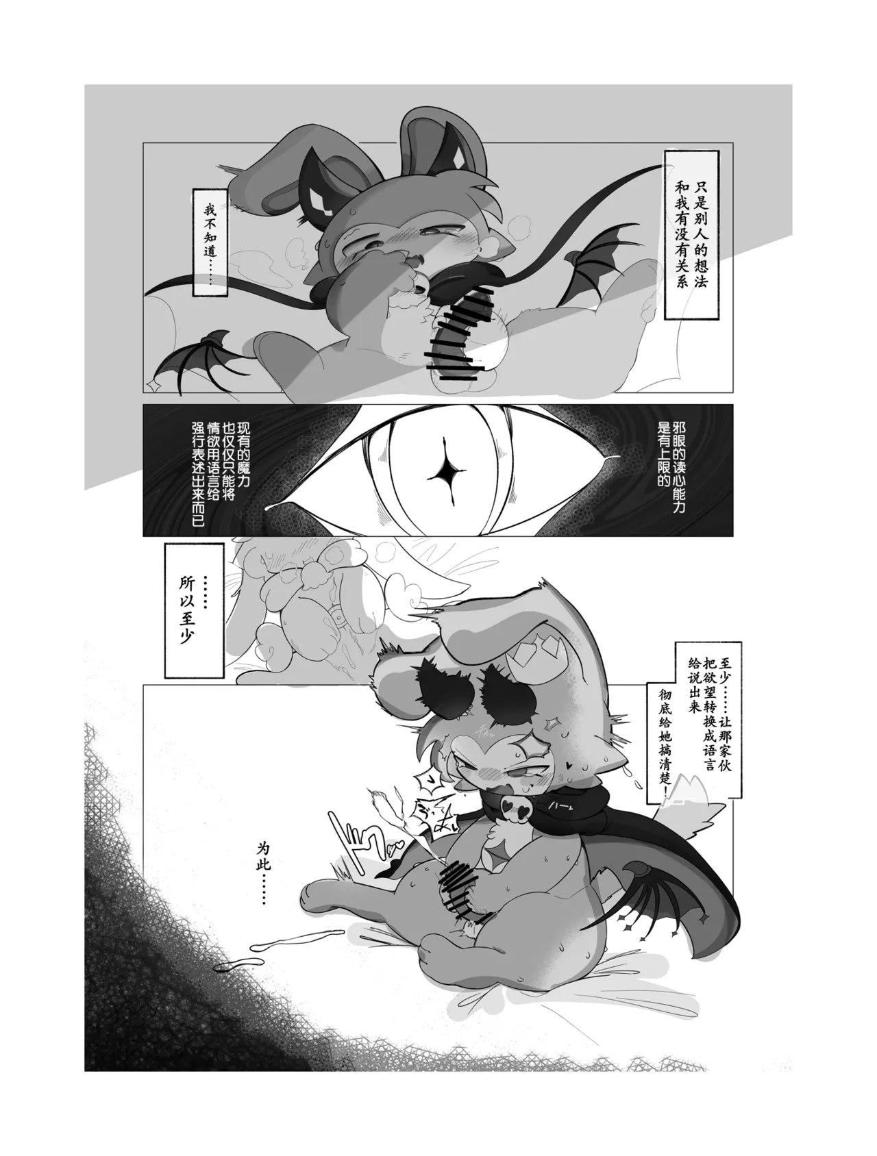 [ukiagarusinzitu(yasamisuo)]sukitoreai[Chinese][CJY233&古今东西日语社合作汉化] Bildnummer 14