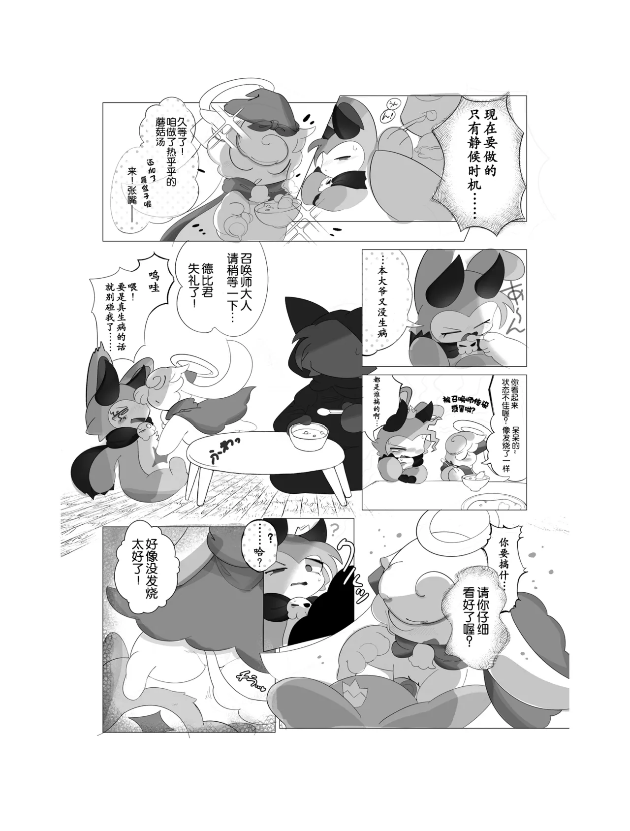 [ukiagarusinzitu(yasamisuo)]sukitoreai[Chinese][CJY233&古今东西日语社合作汉化] Bildnummer 15