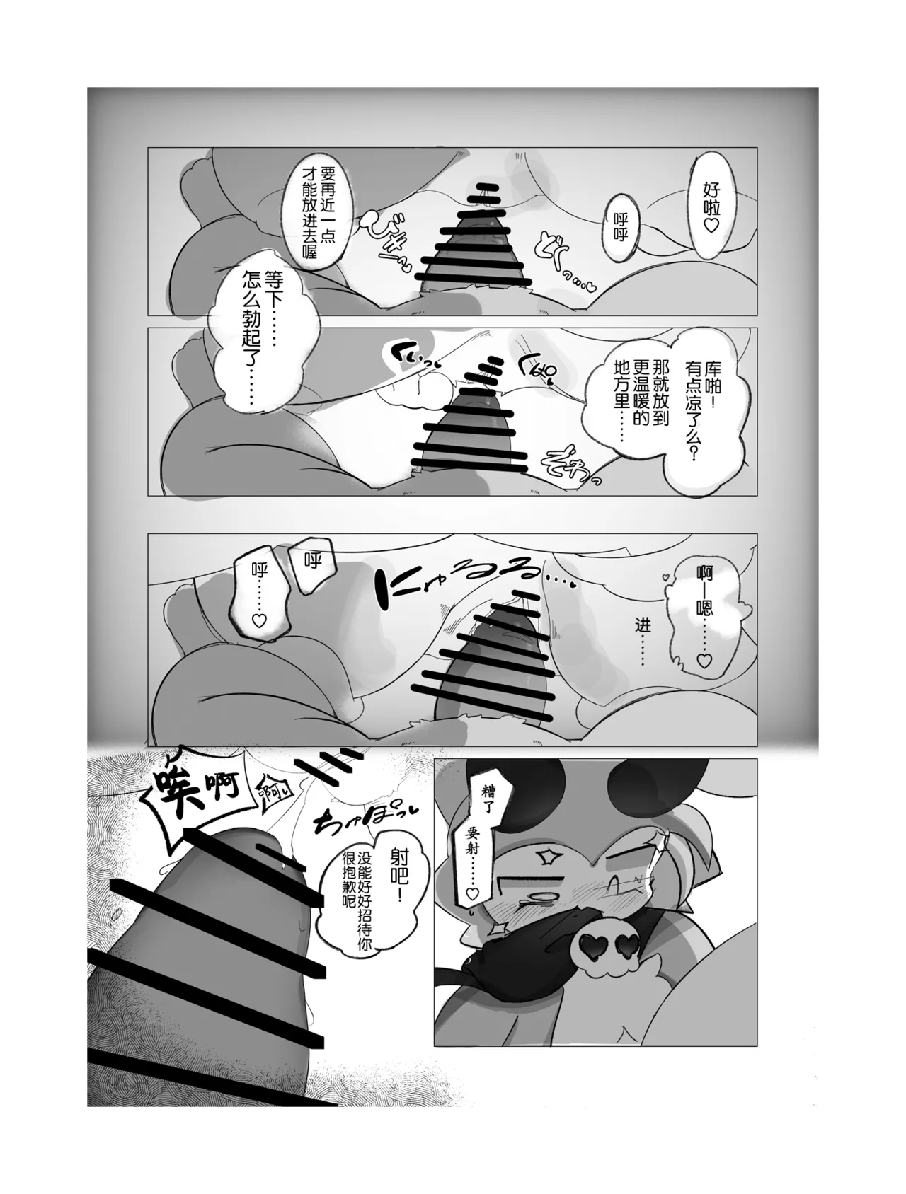 [ukiagarusinzitu(yasamisuo)]sukitoreai[Chinese][CJY233&古今东西日语社合作汉化] Bildnummer 16