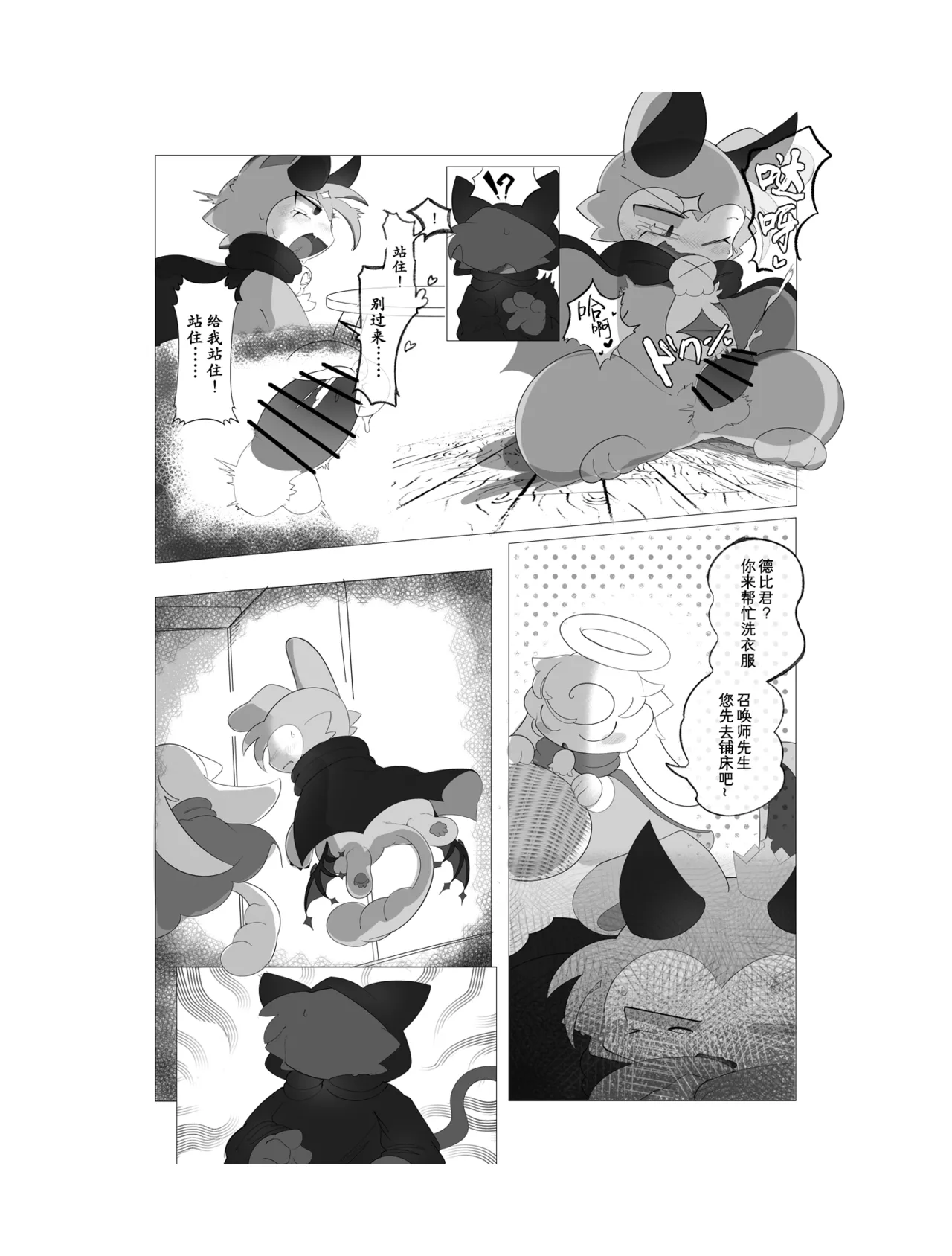 [ukiagarusinzitu(yasamisuo)]sukitoreai[Chinese][CJY233&古今东西日语社合作汉化] Bildnummer 17