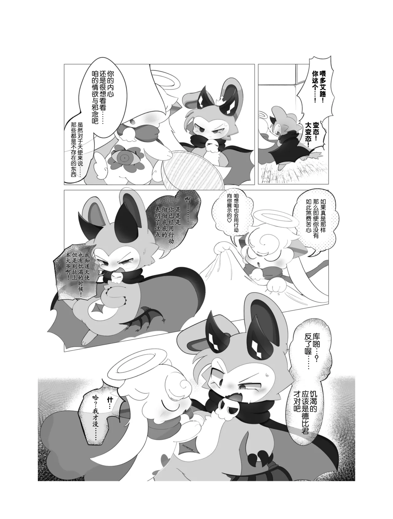 [ukiagarusinzitu(yasamisuo)]sukitoreai[Chinese][CJY233&古今东西日语社合作汉化] Bildnummer 18