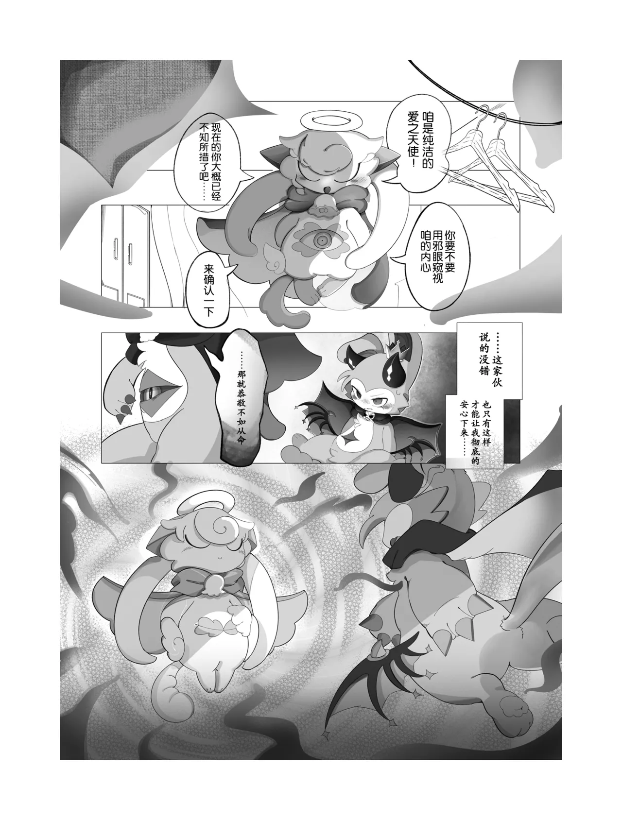 [ukiagarusinzitu(yasamisuo)]sukitoreai[Chinese][CJY233&古今东西日语社合作汉化] Bildnummer 19