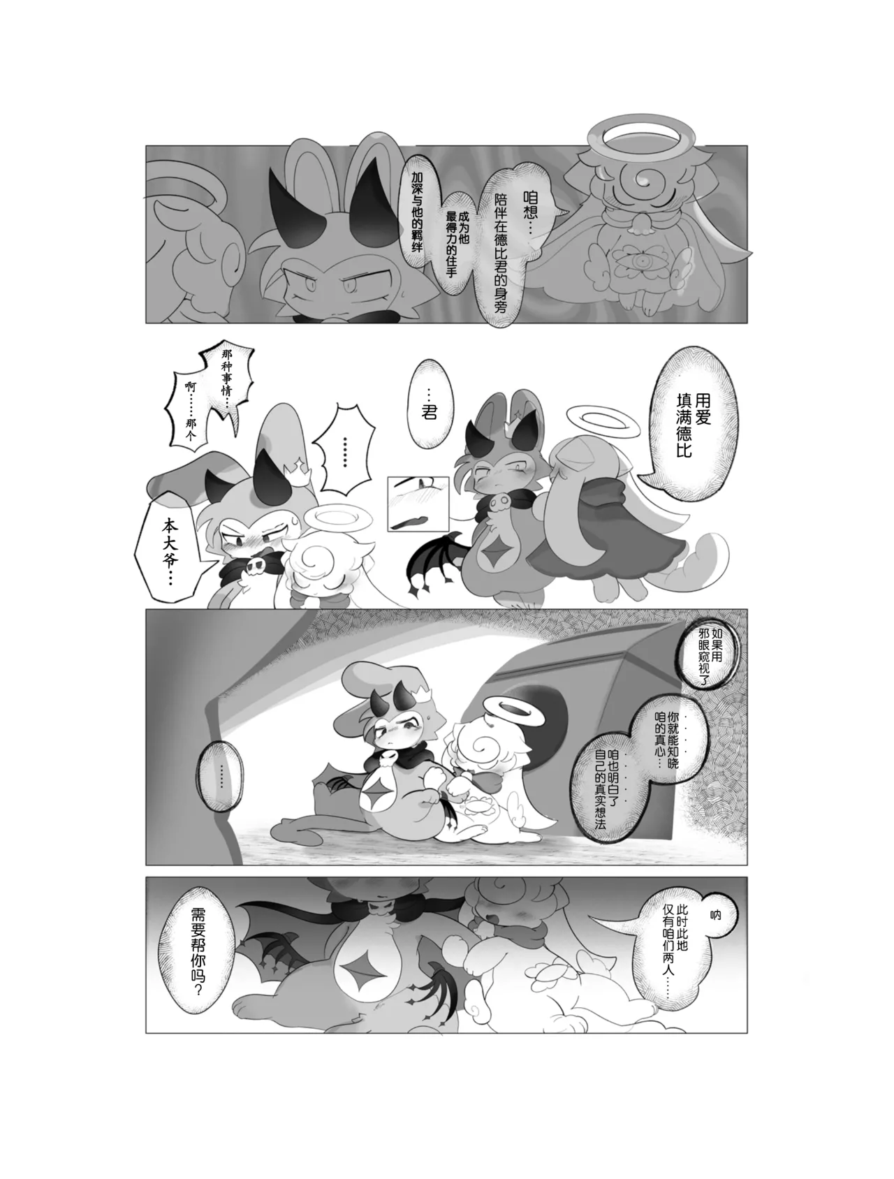 [ukiagarusinzitu(yasamisuo)]sukitoreai[Chinese][CJY233&古今东西日语社合作汉化] Bildnummer 20