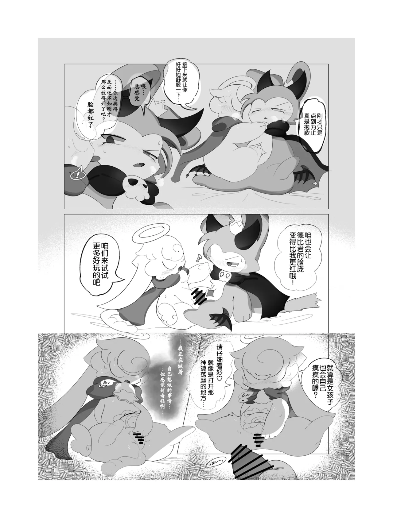 [ukiagarusinzitu(yasamisuo)]sukitoreai[Chinese][CJY233&古今东西日语社合作汉化] Bildnummer 21