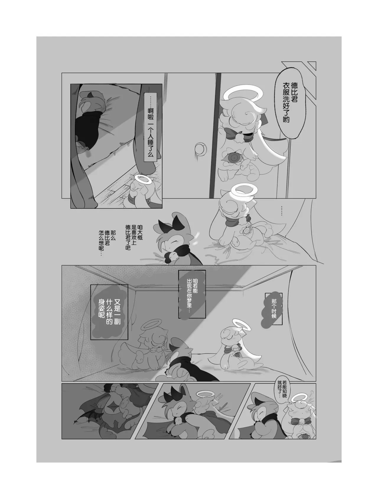 [ukiagarusinzitu(yasamisuo)]sukitoreai[Chinese][CJY233&古今东西日语社合作汉化] Bildnummer 26