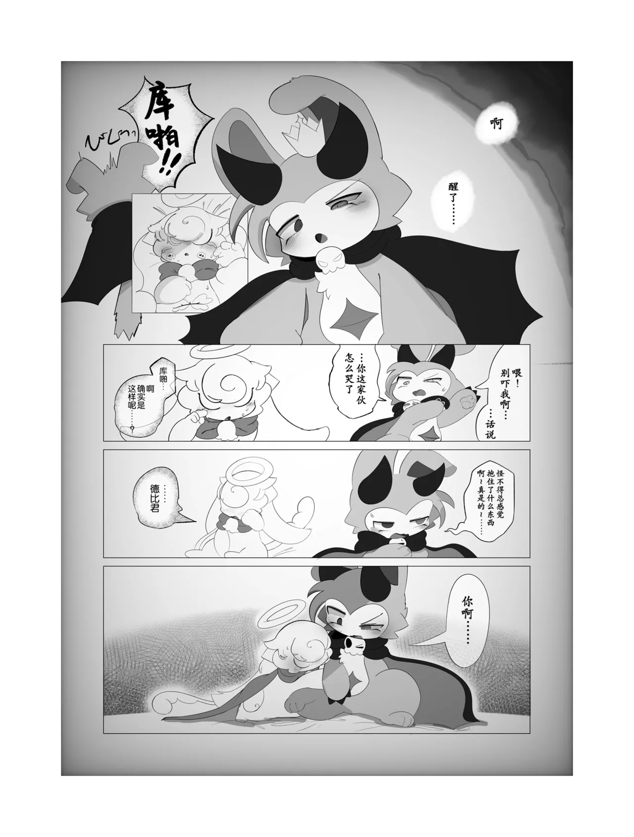 [ukiagarusinzitu(yasamisuo)]sukitoreai[Chinese][CJY233&古今东西日语社合作汉化] Bildnummer 29