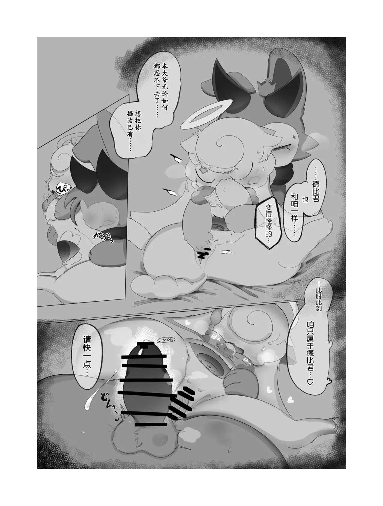 [ukiagarusinzitu(yasamisuo)]sukitoreai[Chinese][CJY233&古今东西日语社合作汉化] Bildnummer 32