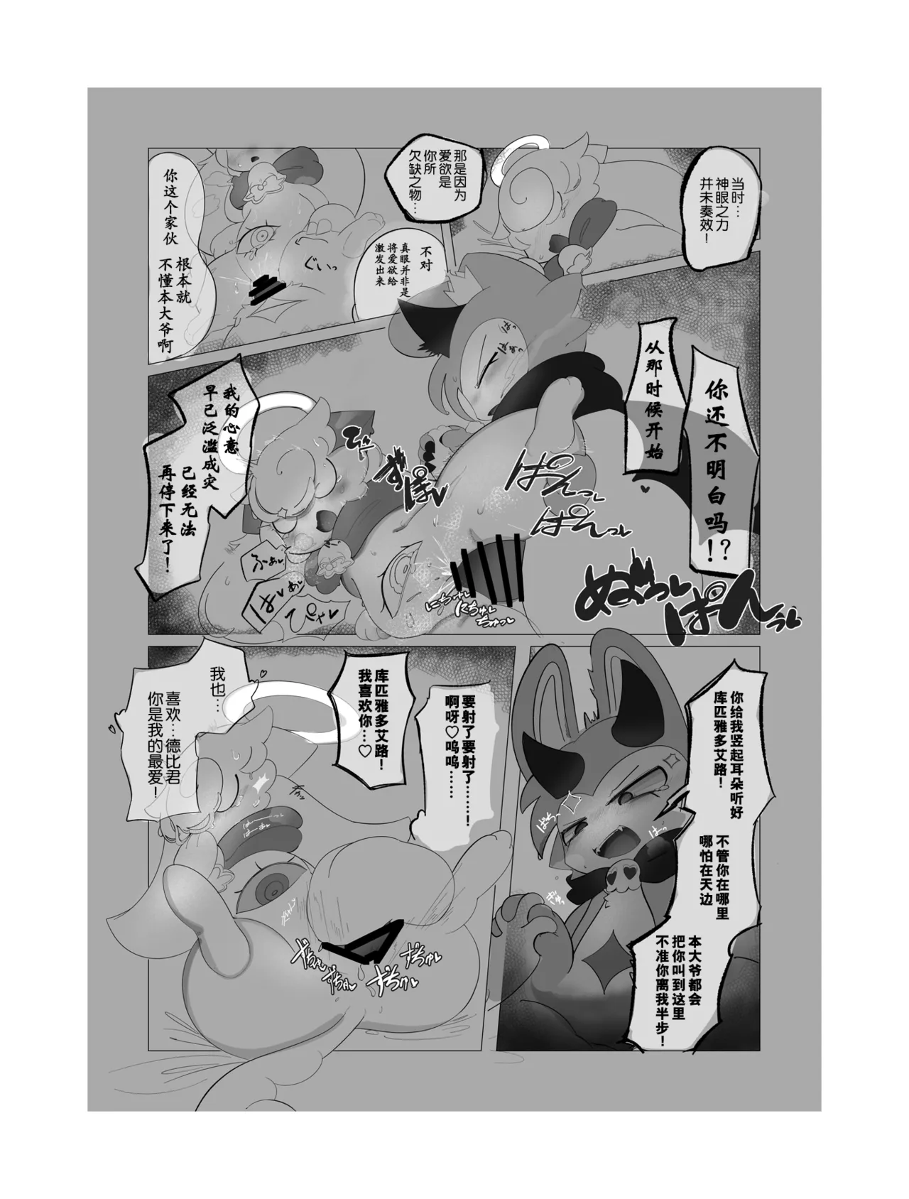 [ukiagarusinzitu(yasamisuo)]sukitoreai[Chinese][CJY233&古今东西日语社合作汉化] Bildnummer 34