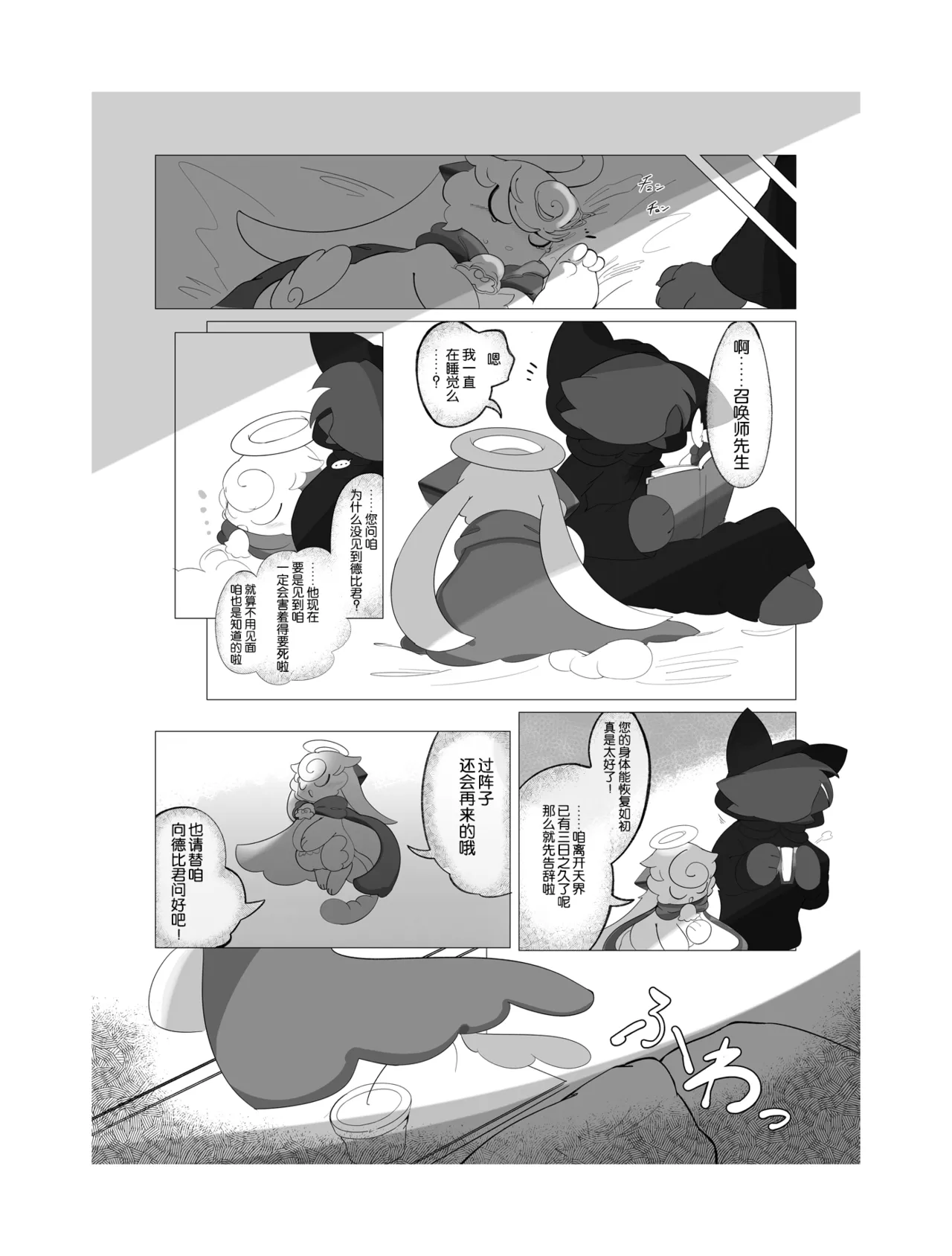 [ukiagarusinzitu(yasamisuo)]sukitoreai[Chinese][CJY233&古今东西日语社合作汉化] Bildnummer 37