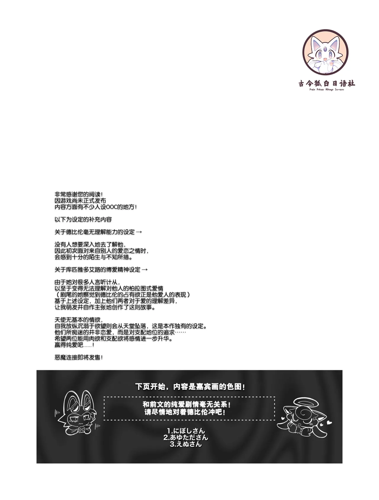 [ukiagarusinzitu(yasamisuo)]sukitoreai[Chinese][CJY233&古今东西日语社合作汉化] Bildnummer 39