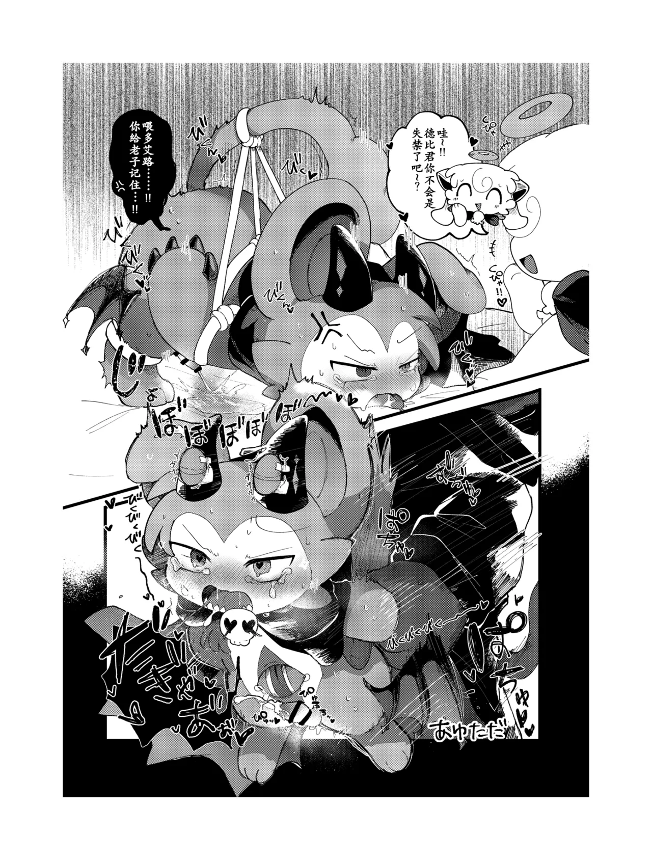 [ukiagarusinzitu(yasamisuo)]sukitoreai[Chinese][CJY233&古今东西日语社合作汉化] Bildnummer 41