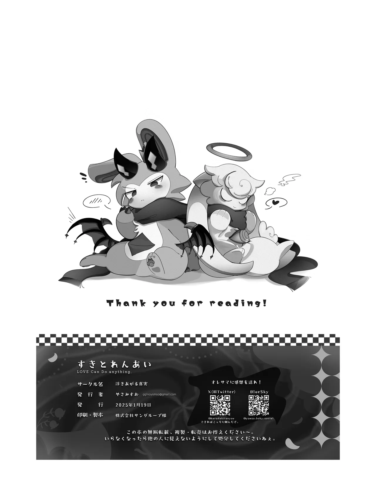 [ukiagarusinzitu(yasamisuo)]sukitoreai[Chinese][CJY233&古今东西日语社合作汉化] Bildnummer 43