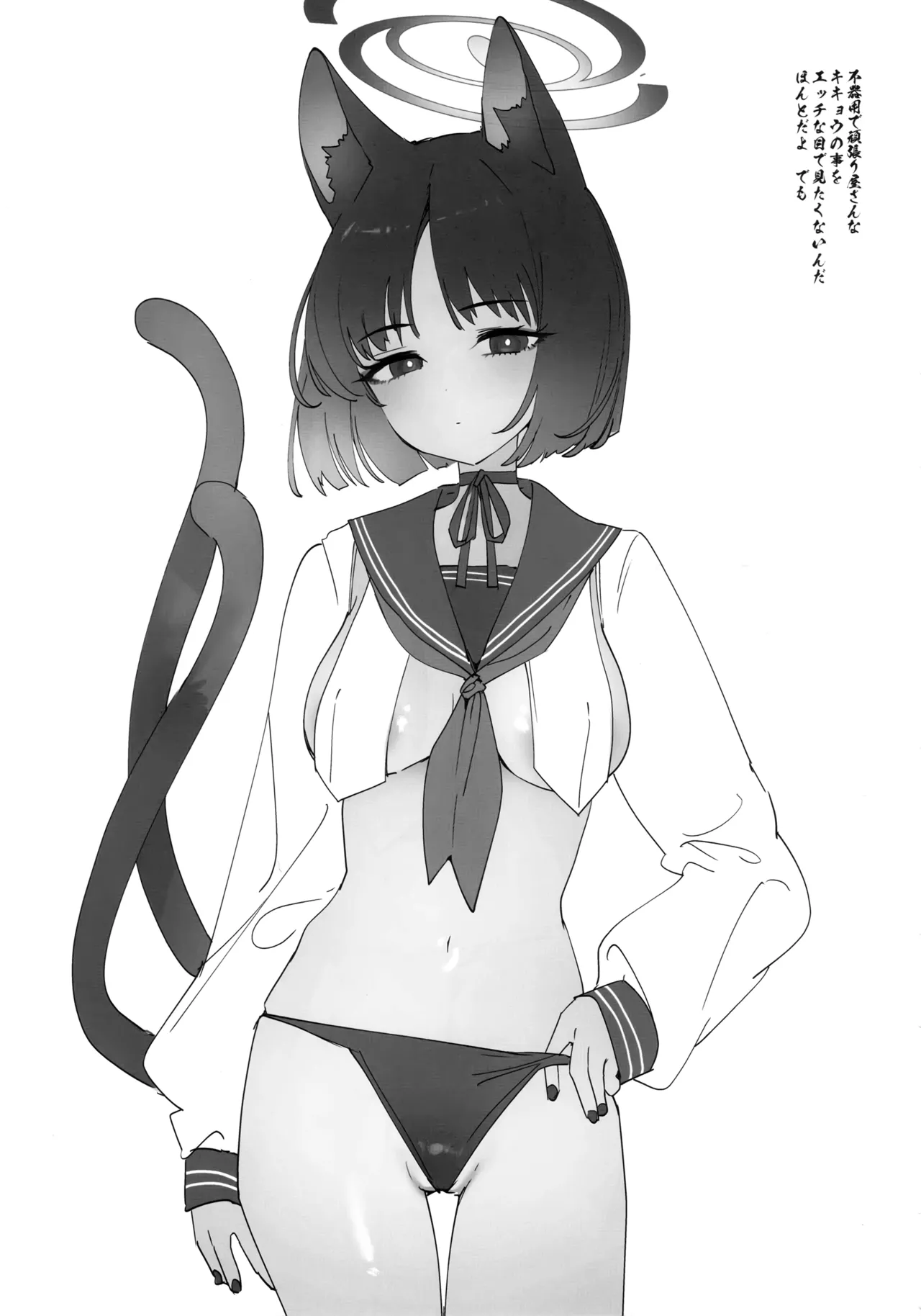 (C104) [やんやんよ(やんよ)] 百鬼夜行乳暖簾部 (ブルーアーカイブ) Bildnummer 4