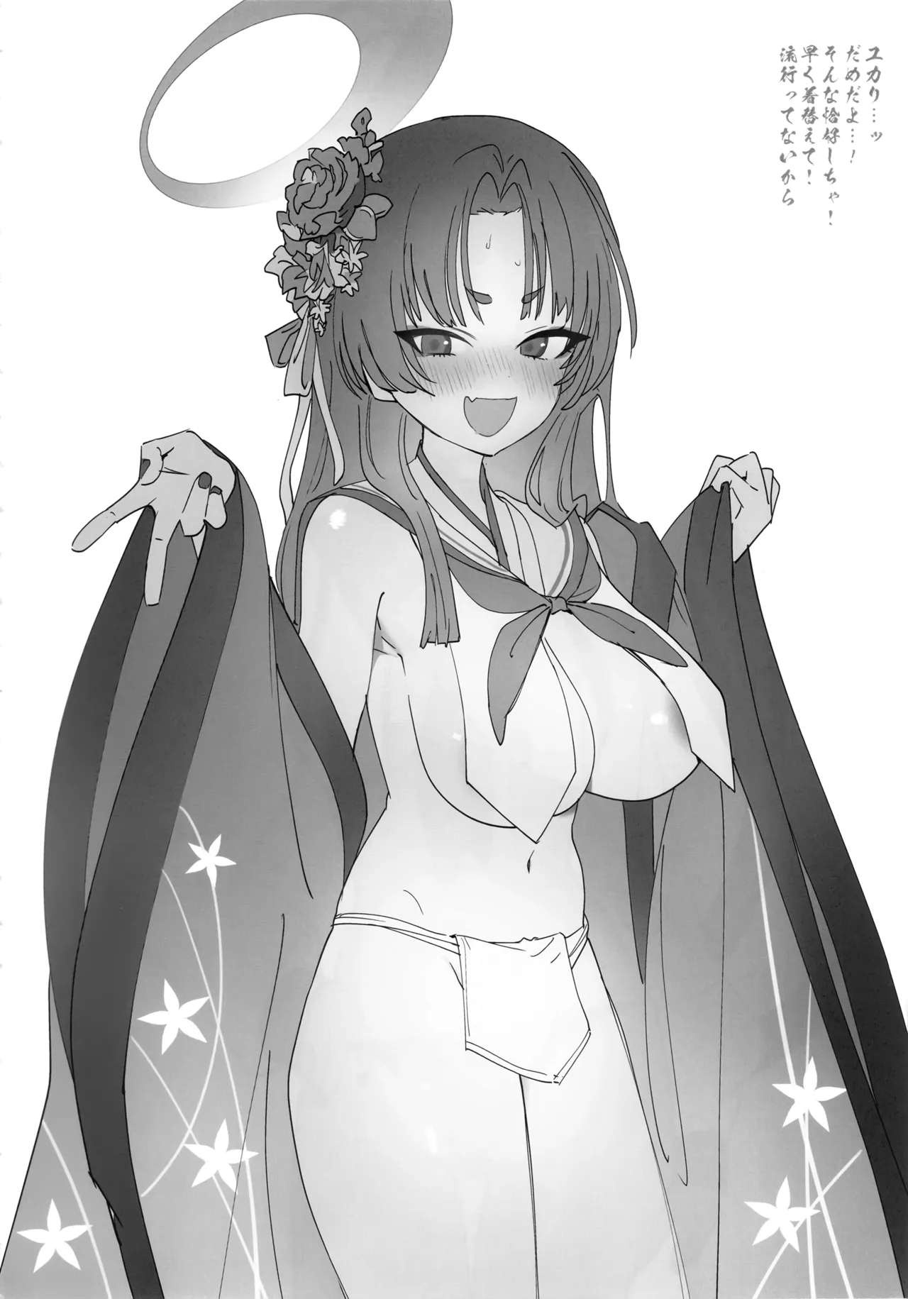 (C104) [やんやんよ(やんよ)] 百鬼夜行乳暖簾部 (ブルーアーカイブ) Bildnummer 5