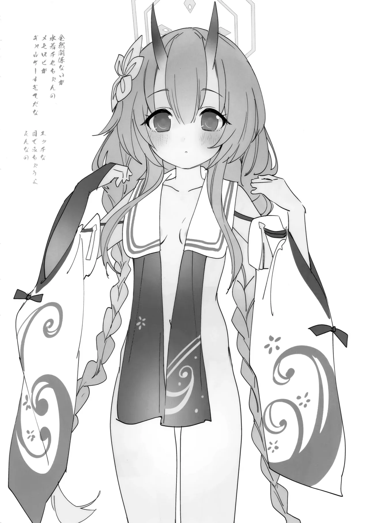 (C104) [やんやんよ(やんよ)] 百鬼夜行乳暖簾部 (ブルーアーカイブ) Bildnummer 9