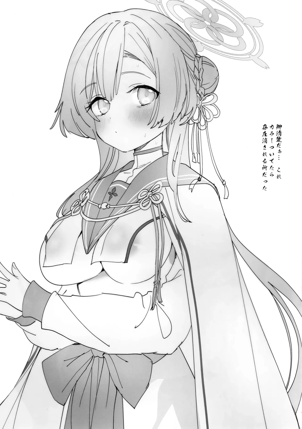 (C104) [やんやんよ(やんよ)] 百鬼夜行乳暖簾部 (ブルーアーカイブ) Bildnummer 10