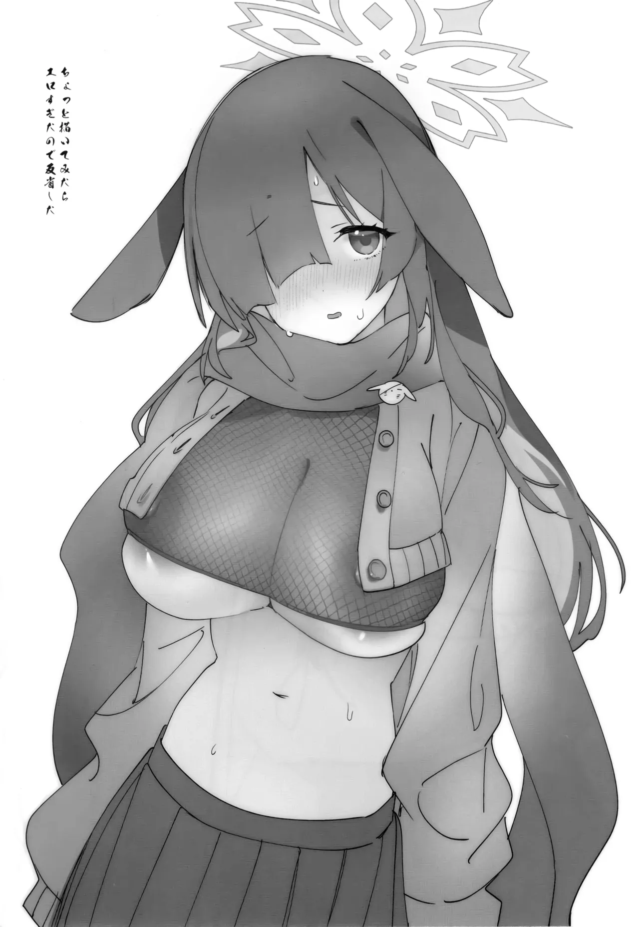 (C104) [やんやんよ(やんよ)] 百鬼夜行乳暖簾部 (ブルーアーカイブ) Bildnummer 11