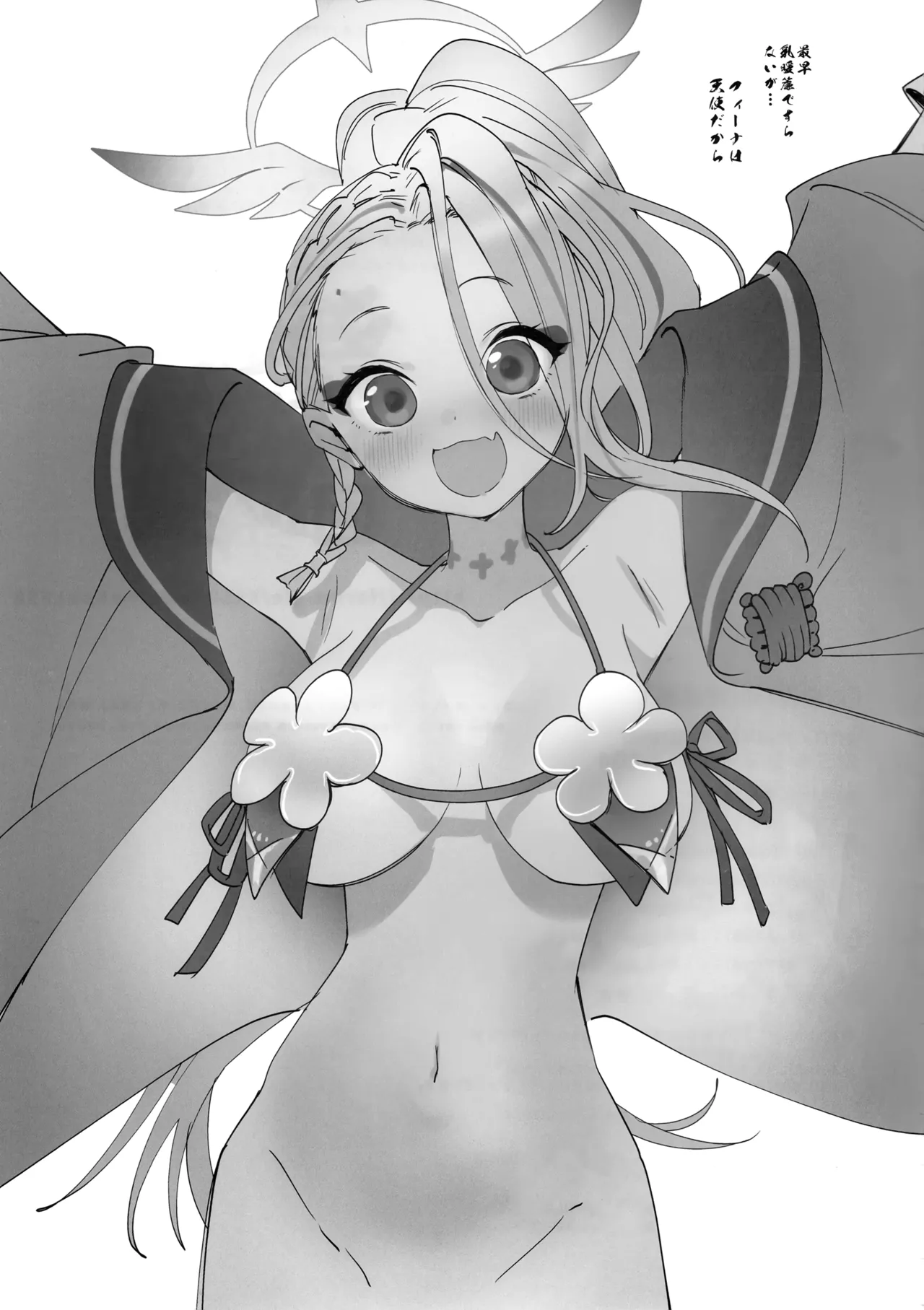 (C104) [やんやんよ(やんよ)] 百鬼夜行乳暖簾部 (ブルーアーカイブ) Bildnummer 12