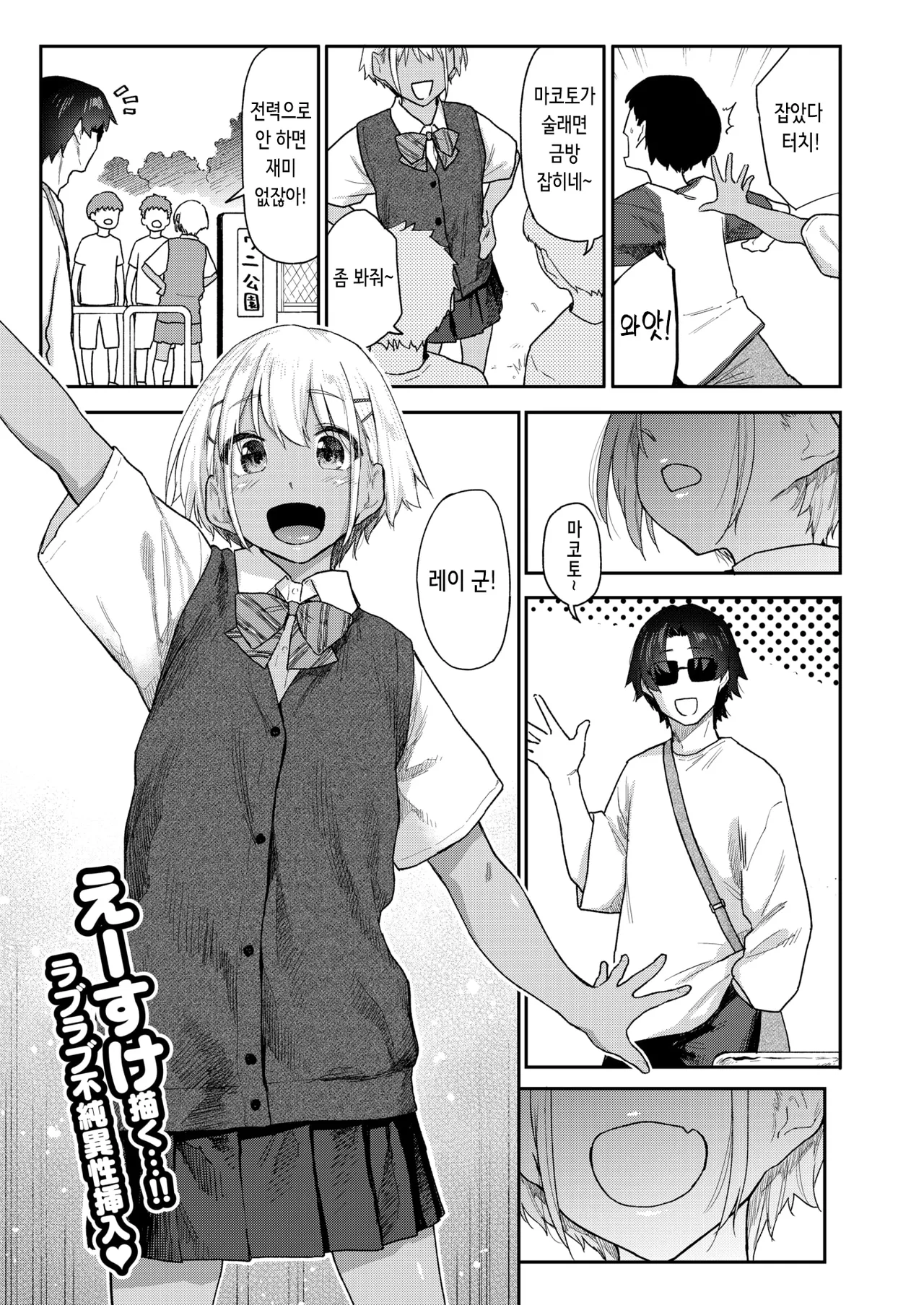 [Esuke] Futari wa Koibito | 두 사람은 연인 (COMIC Kairakuten 2025-02) [Korean] [Digital] 图片编号 1