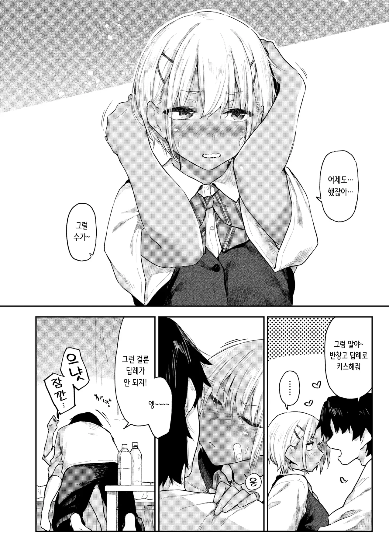 [Esuke] Futari wa Koibito | 두 사람은 연인 (COMIC Kairakuten 2025-02) [Korean] [Digital] 图片编号 6