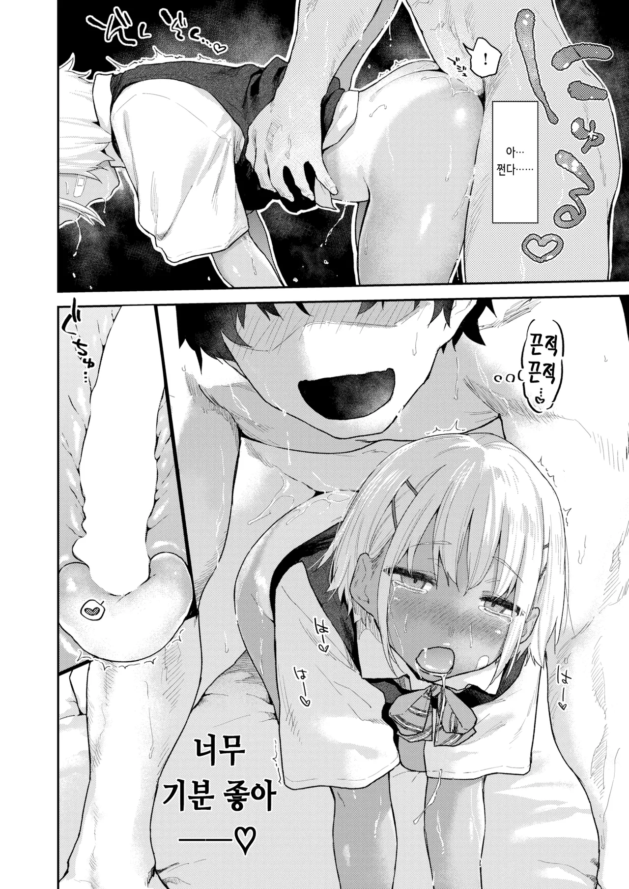 [Esuke] Futari wa Koibito | 두 사람은 연인 (COMIC Kairakuten 2025-02) [Korean] [Digital] 图片编号 12