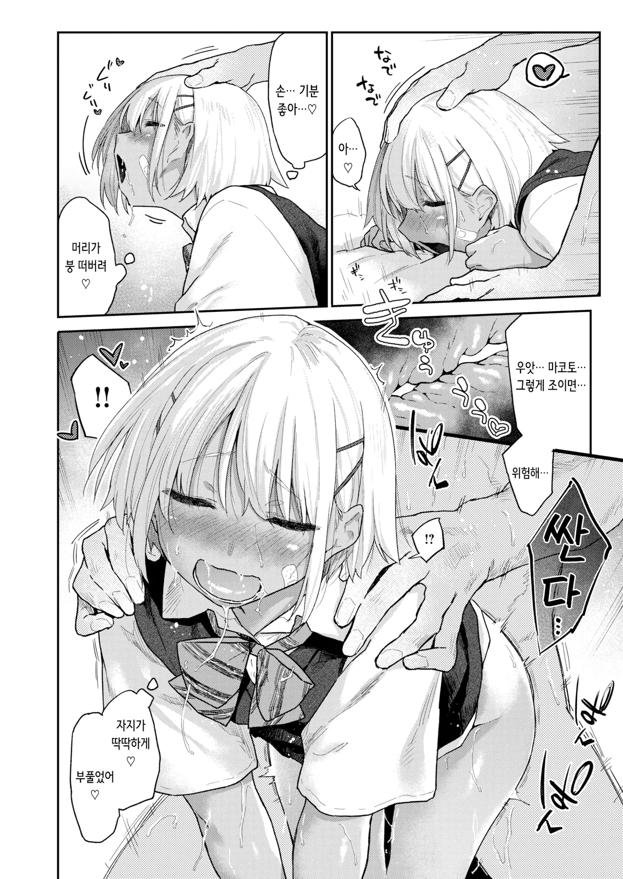 [Esuke] Futari wa Koibito | 두 사람은 연인 (COMIC Kairakuten 2025-02) [Korean] [Digital] 图片编号 14