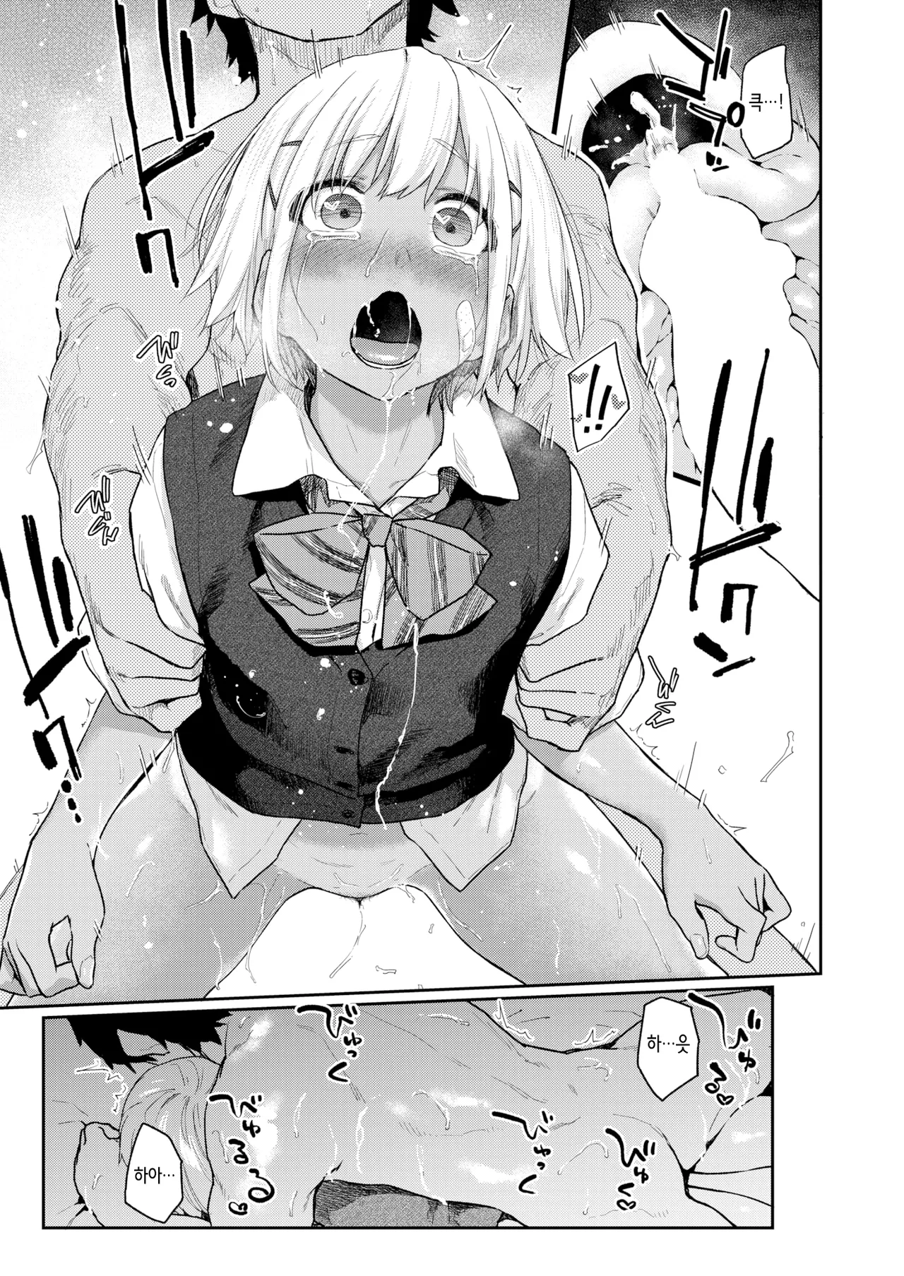 [Esuke] Futari wa Koibito | 두 사람은 연인 (COMIC Kairakuten 2025-02) [Korean] [Digital] 图片编号 15